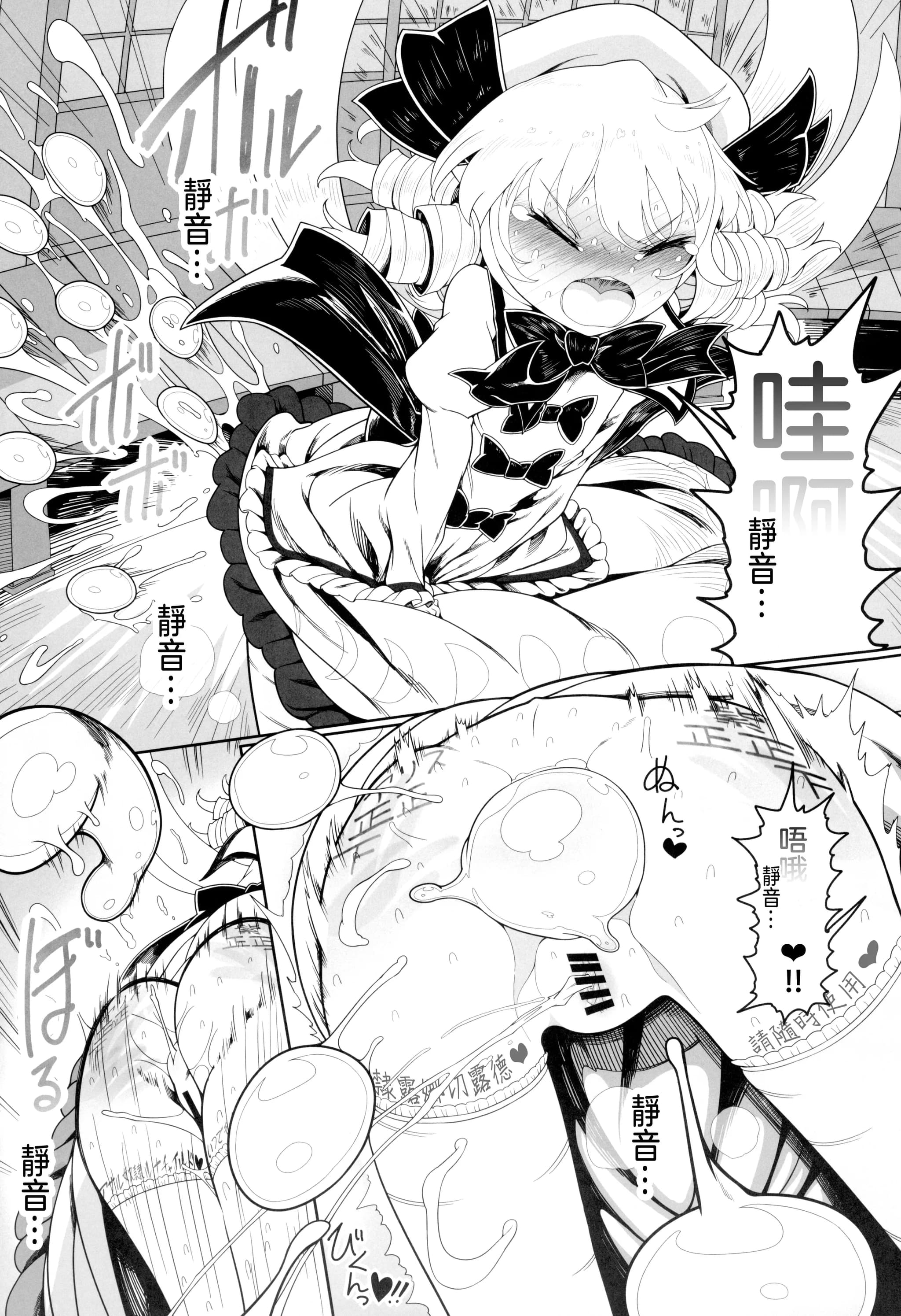 (秋季例大祭11) [やし屋 (YASSY)] アナルナチャ (東方Project)｜肛門露娜 [沒有漢化]-25