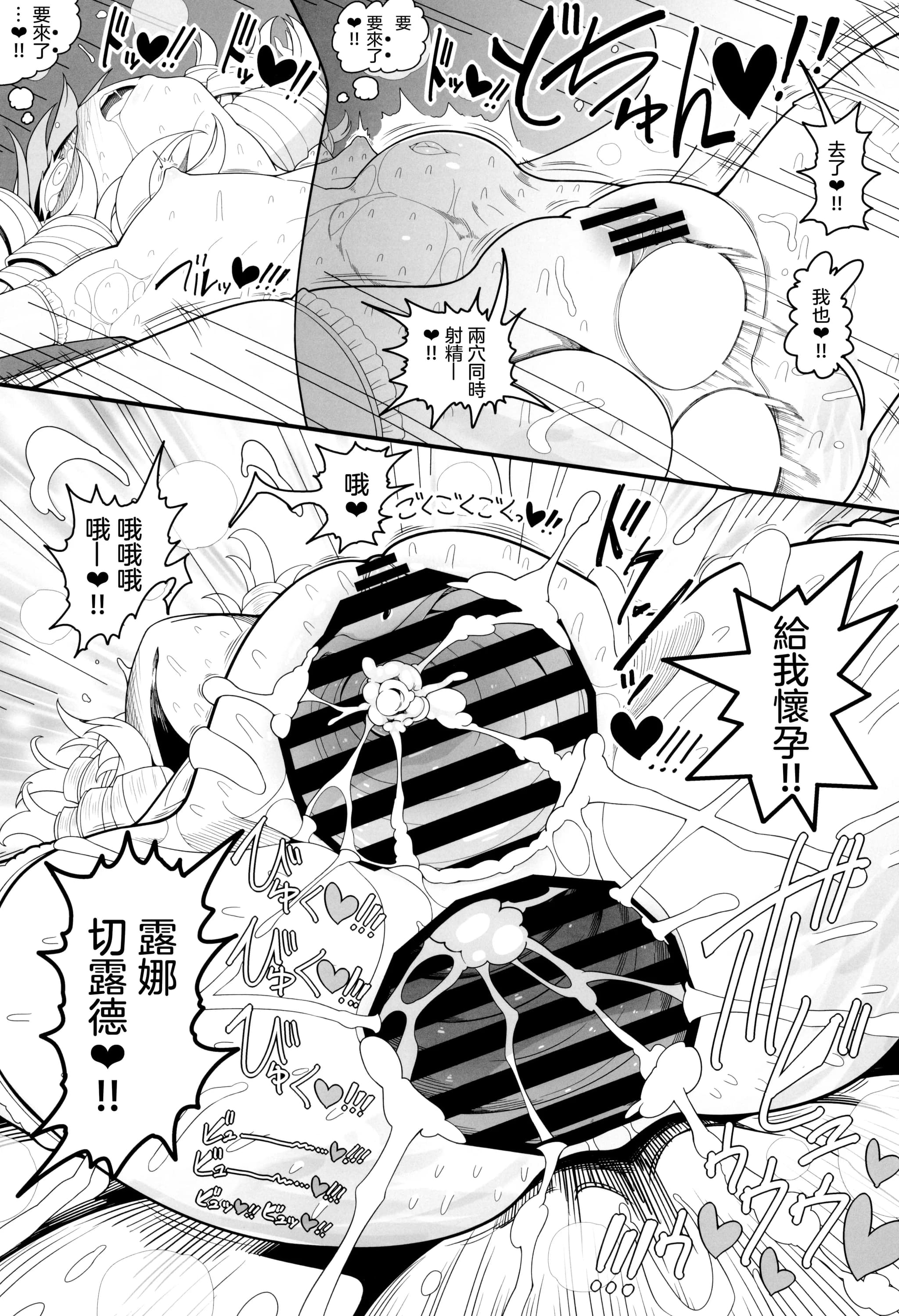 (秋季例大祭11) [やし屋 (YASSY)] アナルナチャ (東方Project)｜肛門露娜 [沒有漢化]-29