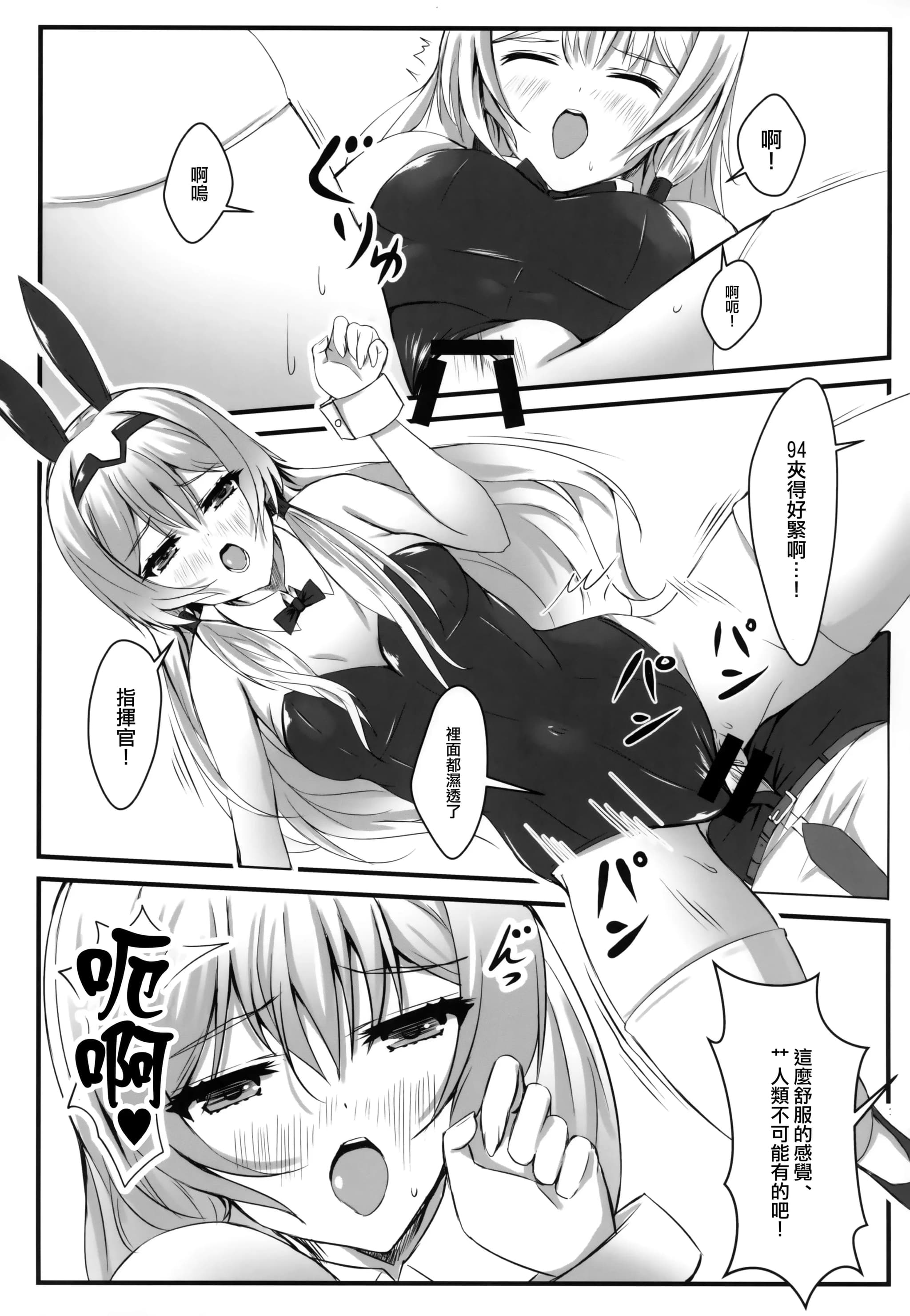 (C104) [EDEN MODE (ふたみかずは)] 戦術人形記録 (ドールズフロントライン) [活力少女戰線吃席組]-10