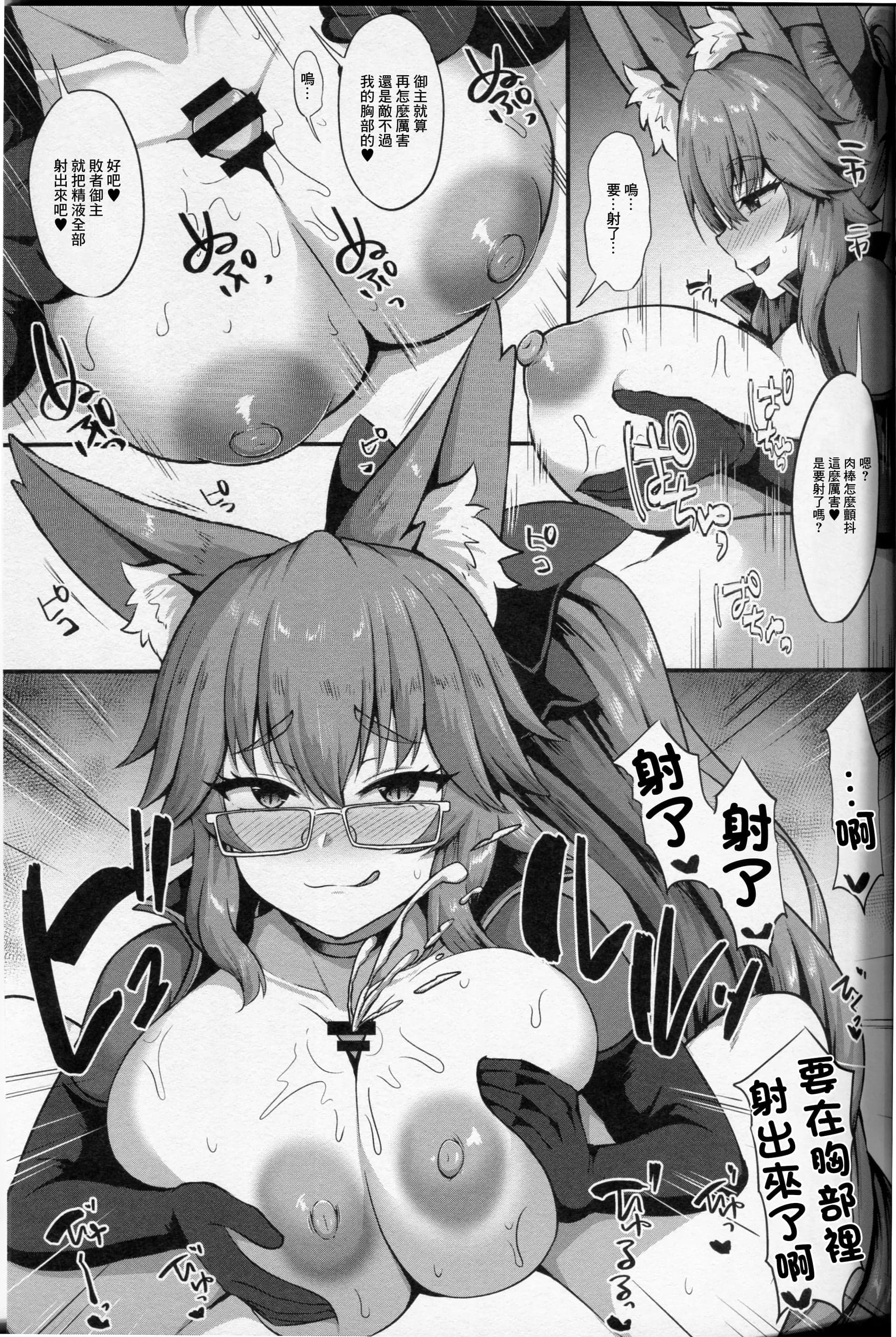 (C105) [星空ステッキ (如月なな)] おしおき!コヤンスカヤ (Fate／Grand Order) [中国翻訳]-4