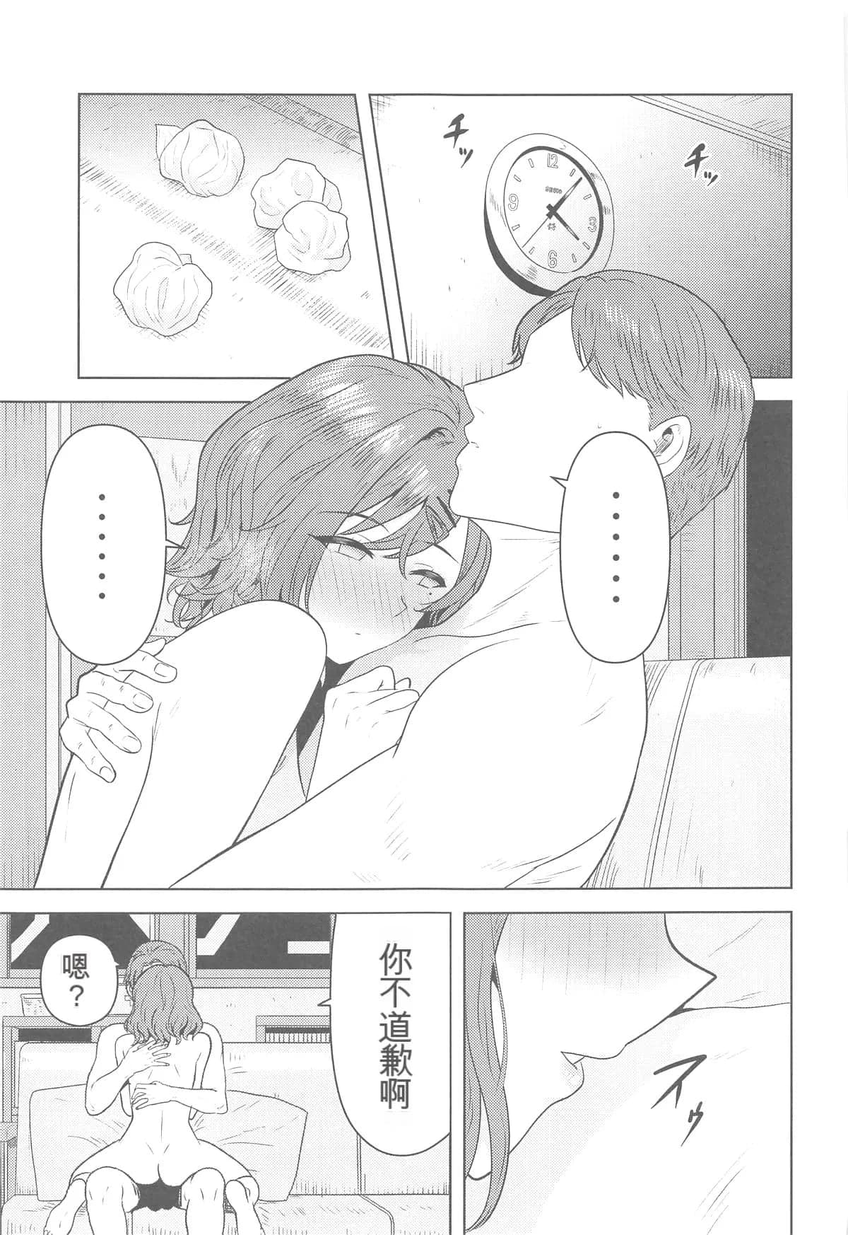 (C105) [PLANT (鶴井)] 私の知らないあなたとか (アイドルマスター シャイニーカラーズ) [中国翻訳]-30