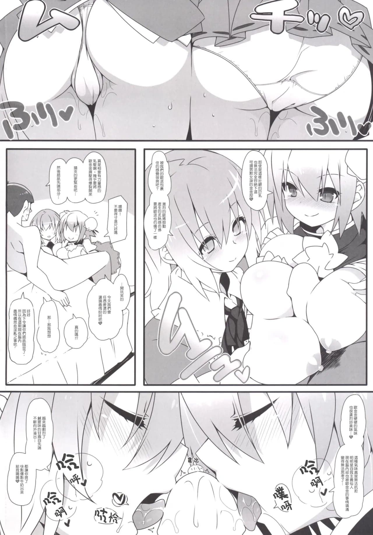 (C89) [コーラーボルト (平国風鈴)] MissionIn：Pink (東方Project) [明稿昨拖漢化組]-4