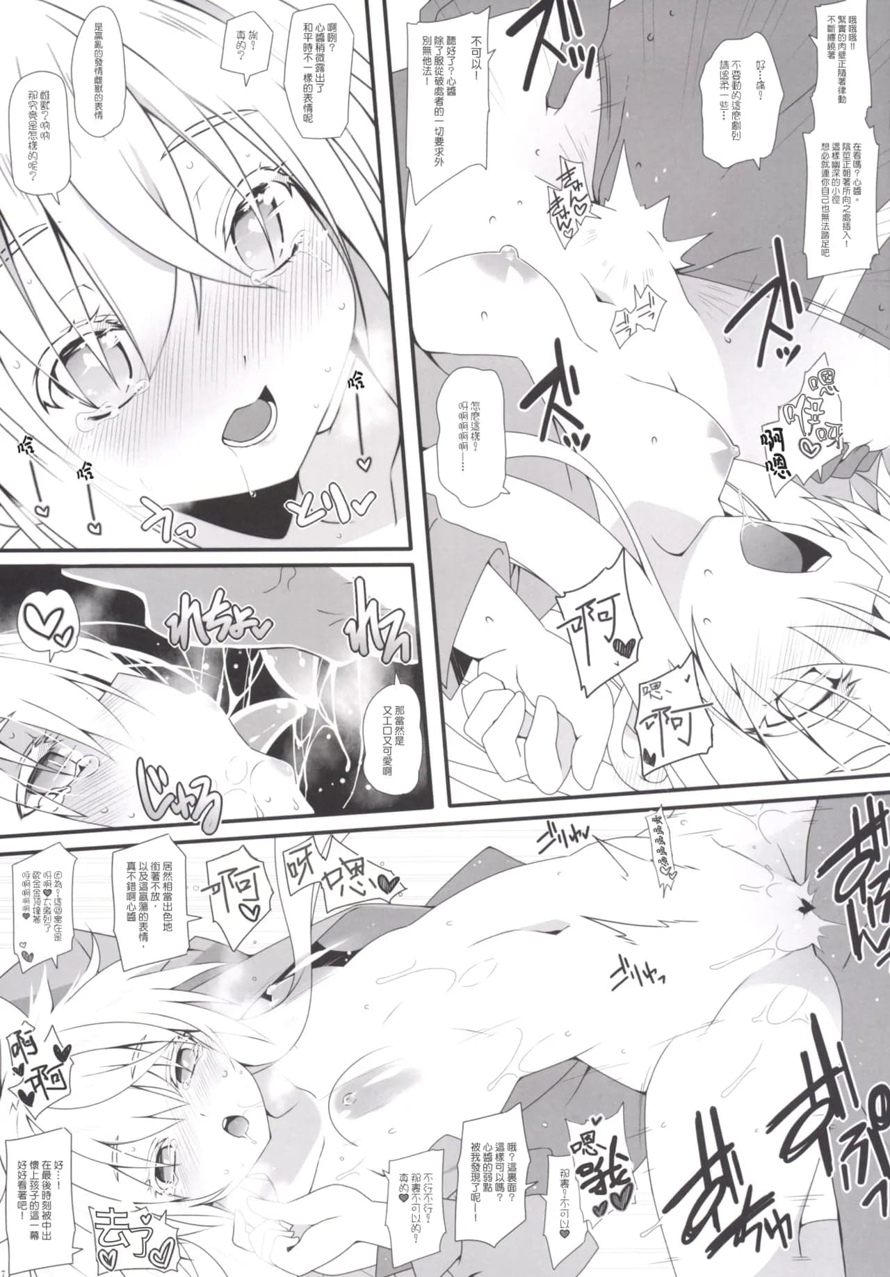 (C89) [コーラーボルト (平国風鈴)] MissionIn：Pink (東方Project) [明稿昨拖漢化組]-9