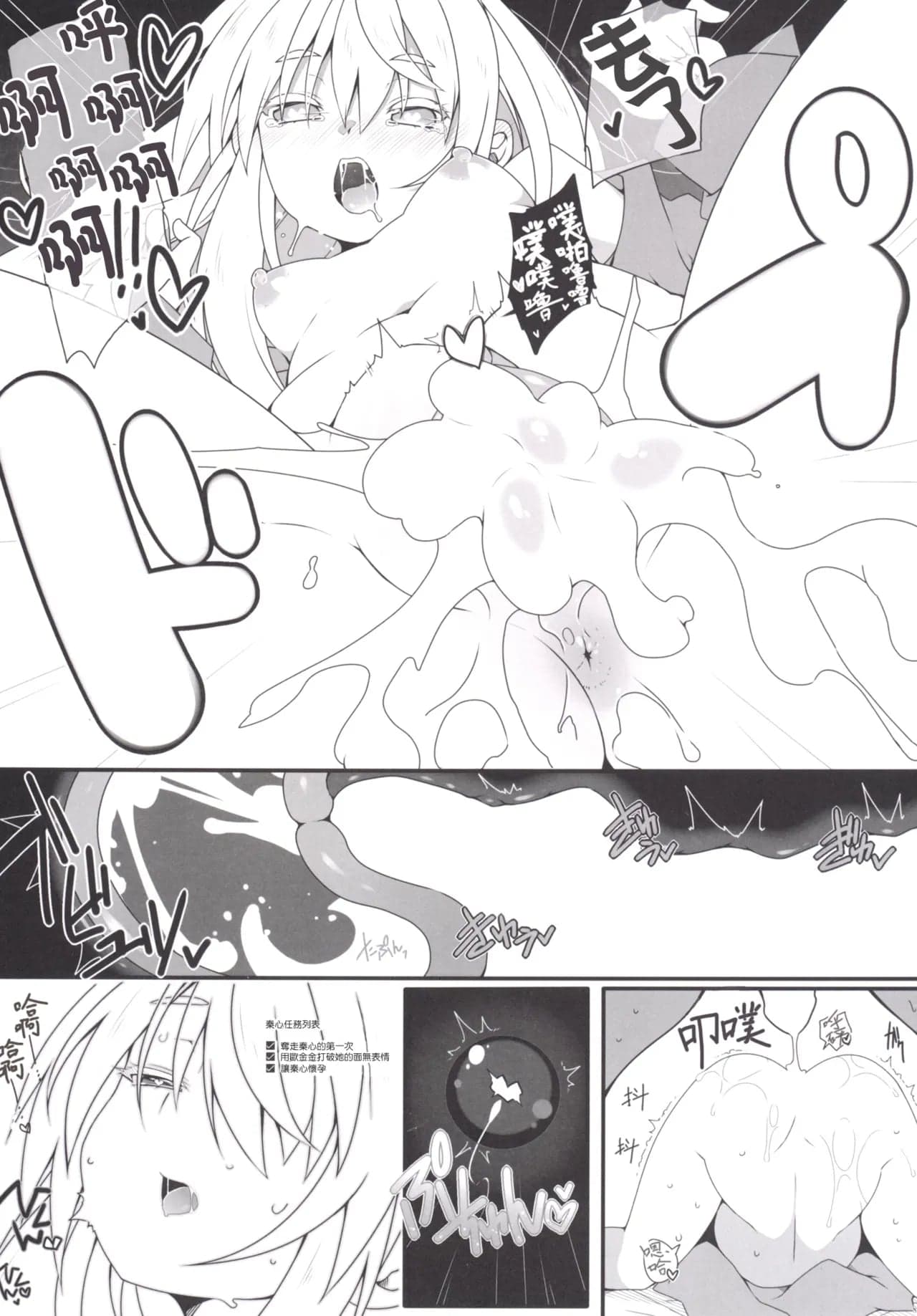 (C89) [コーラーボルト (平国風鈴)] MissionIn：Pink (東方Project) [明稿昨拖漢化組]-10