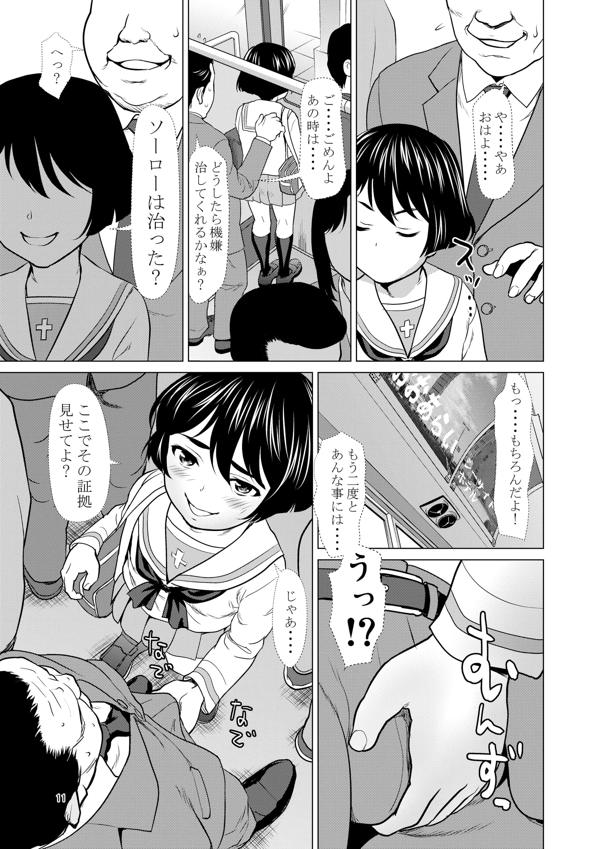 [さいだーみん (さいだ一明)] ネットで知り合った優季ちゃんが僕のカノジョになったイキサツ (ガールズ&パンツァー) [DL版]-10