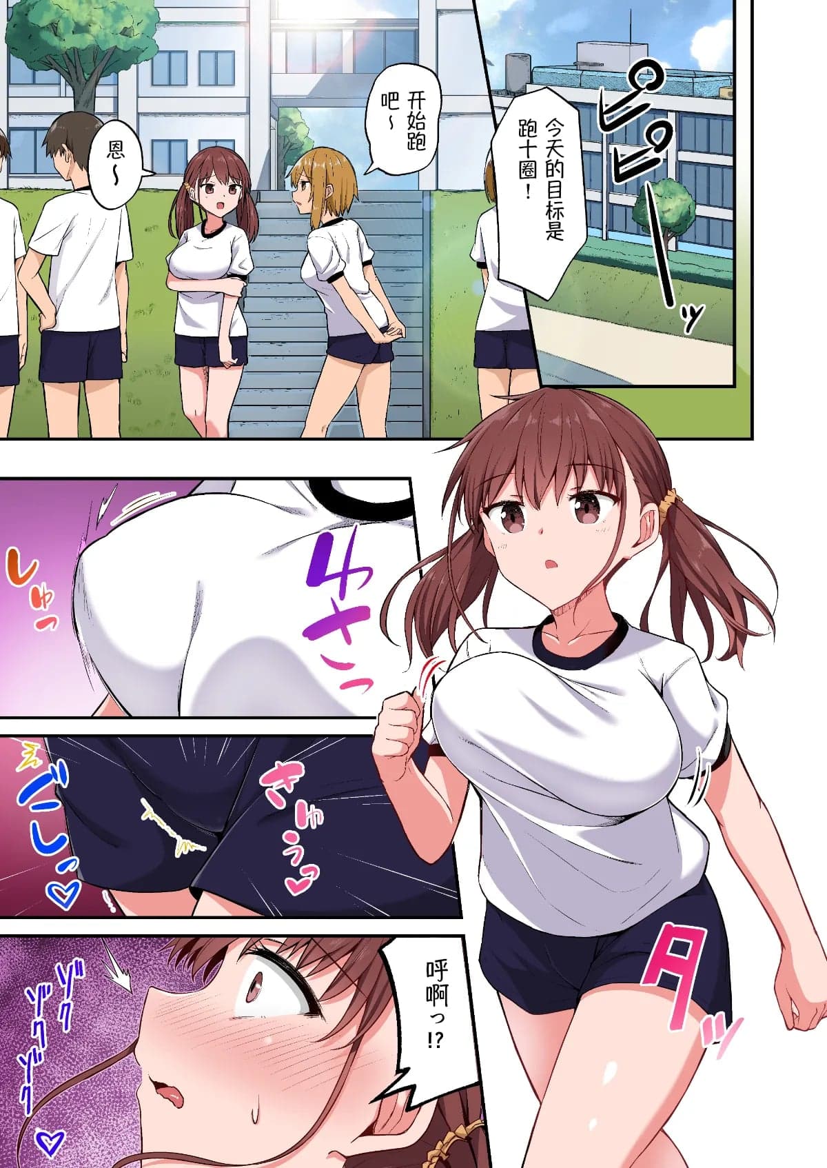 [どうしょく (日乃)] ワガママ妹オナホ化計画〜眠る妹を開発調教〜フルカラー版 [萌纹个人汉化] [無修正] [DL版]-21