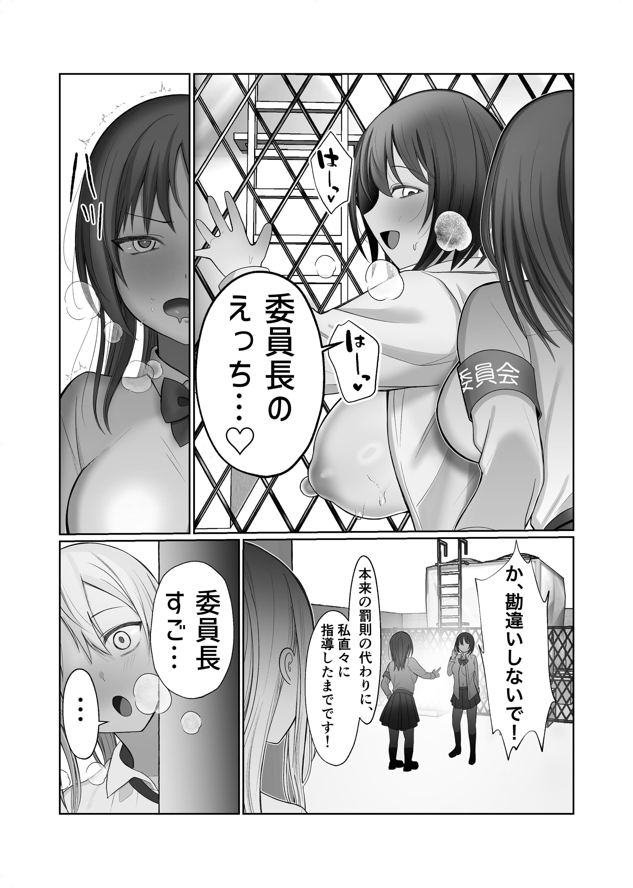 [ふきこぼし(津tu裏)] ふたなり風紀委員長VS痴女ギャルハーレム〜校則違反を注意したらギャル三人に誘惑された件〜 [DL版]-30