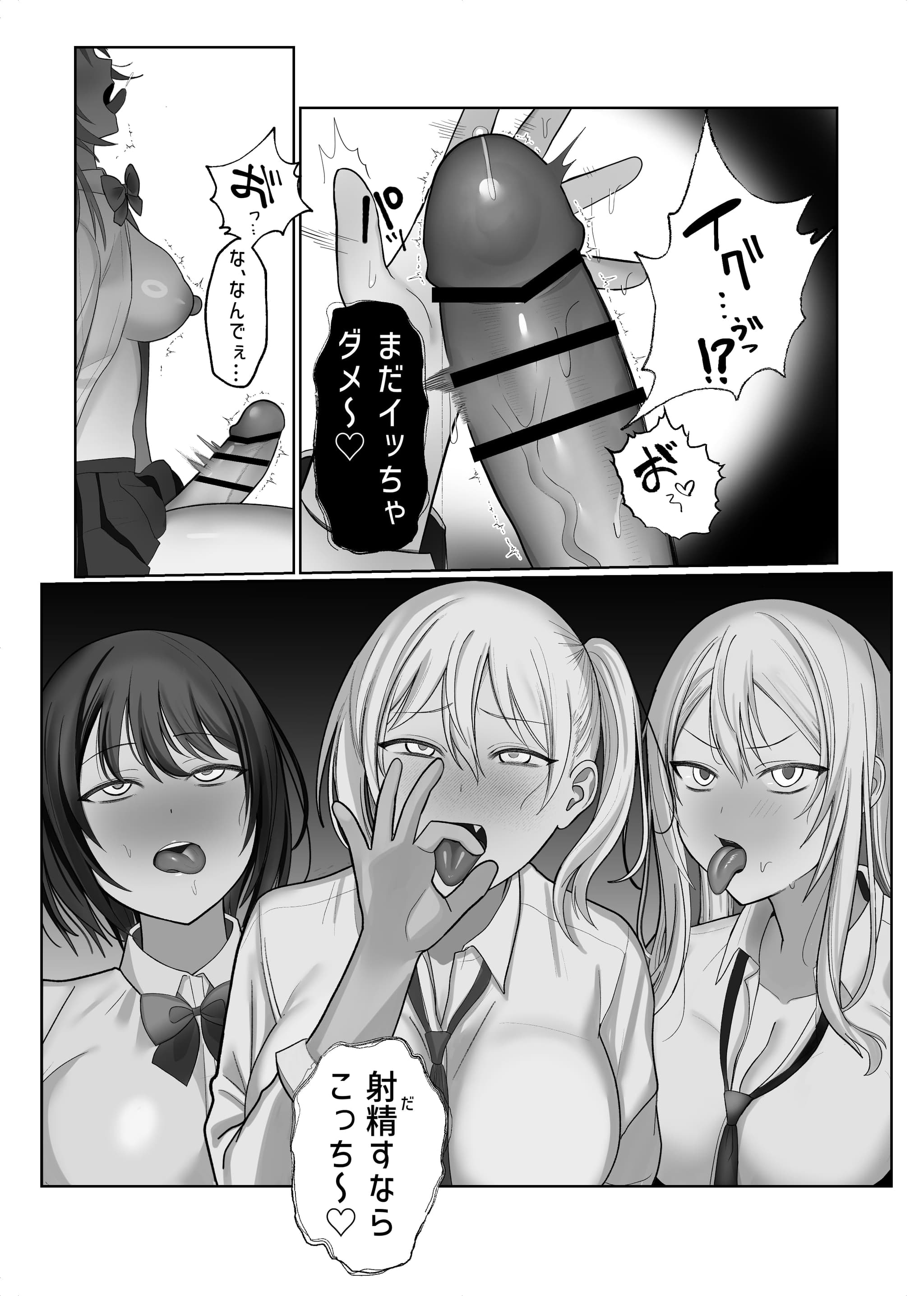 [ふきこぼし(津tu裏)] ふたなり風紀委員長VS痴女ギャルハーレム〜校則違反を注意したらギャル三人に誘惑された件〜 [DL版]-10