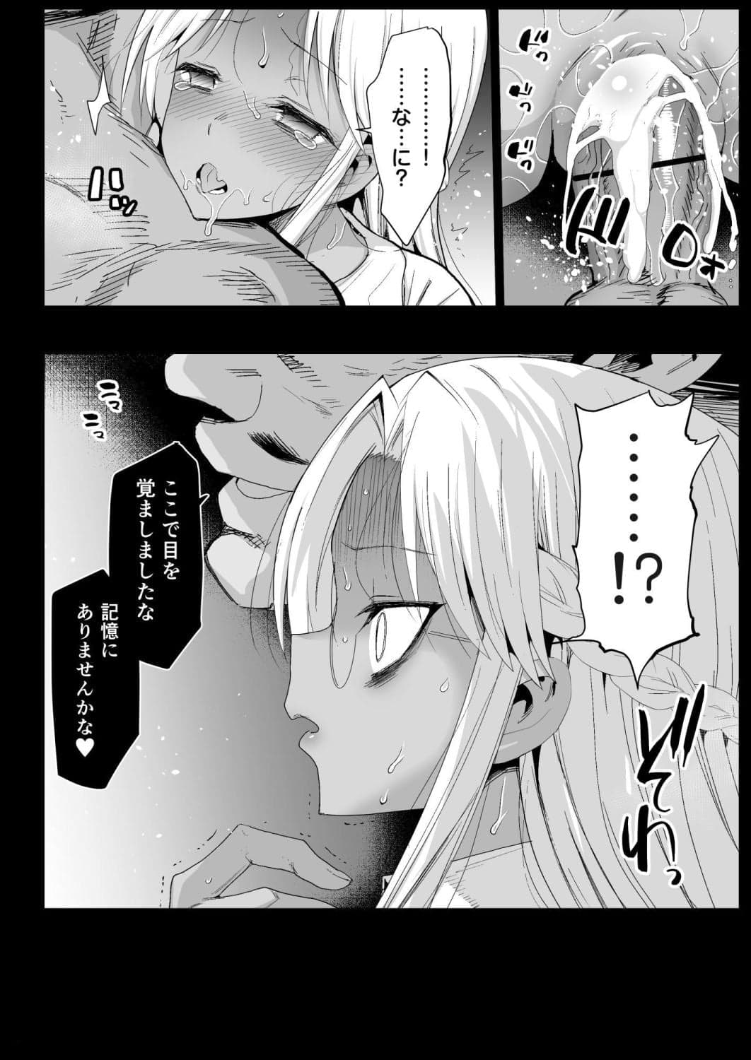 [エロマズン (まー九郎)] 強制援交6～黒ギャルJKをカネで抱きたい～ [BOOTH版]-22