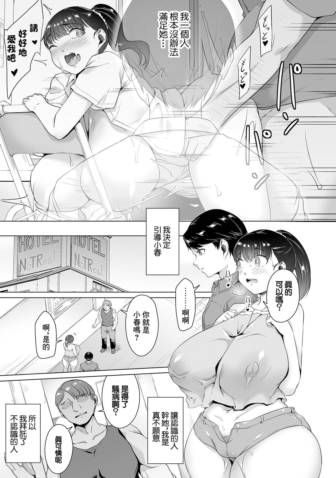 [内東ぐら] ドスケベ病《後編》 (コミック ジエス 05) [中国翻訳] [DL版]-17