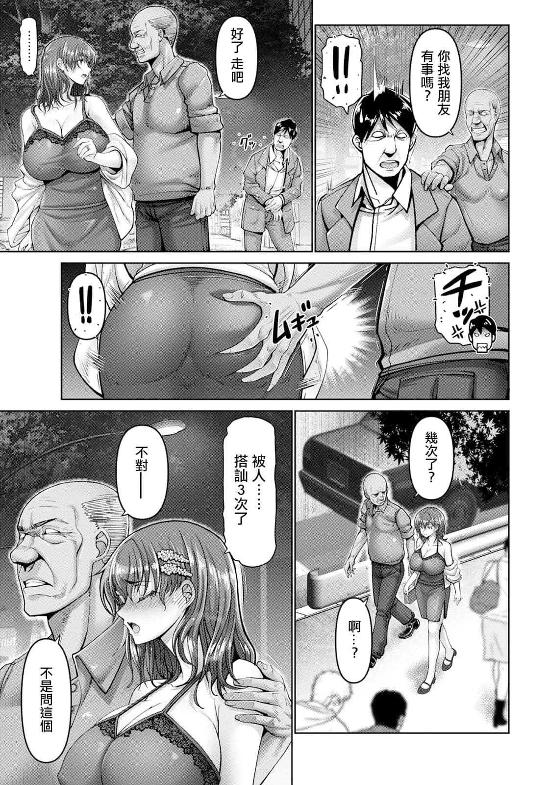 [大林森] 姦落街～ネオン輝く裏側で～ 2 (ANGEL 倶楽部 2024年11月号) [中国翻訳] [DL版]-3