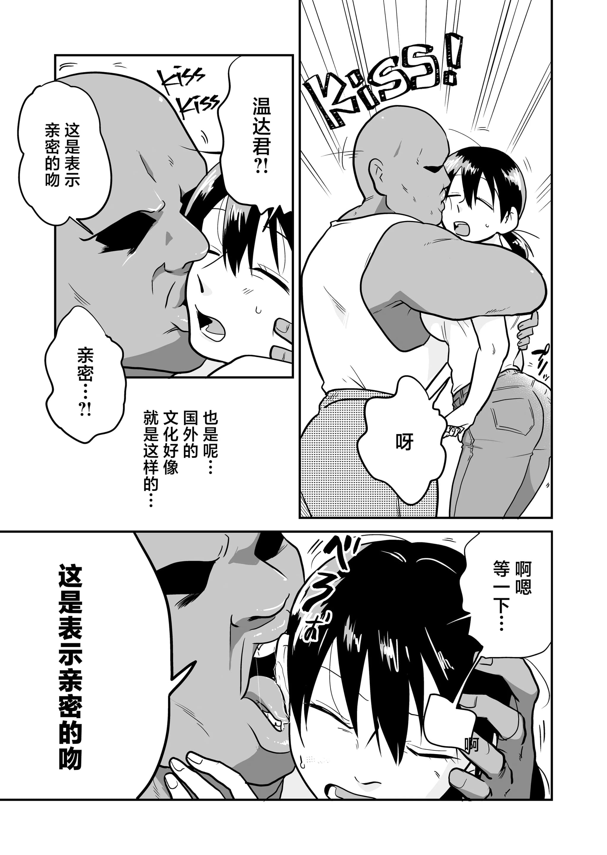 [天雅ランド (天雅ピコポン)] 日本の人妻、いただきマス。 (オリジナル) [中国翻訳]-12