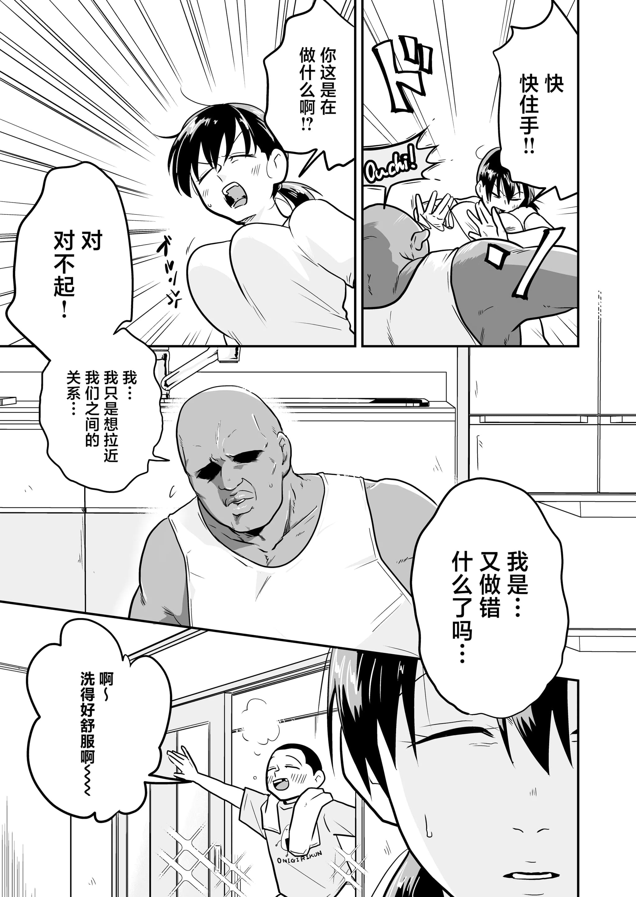 [天雅ランド (天雅ピコポン)] 日本の人妻、いただきマス。 (オリジナル) [中国翻訳]-14