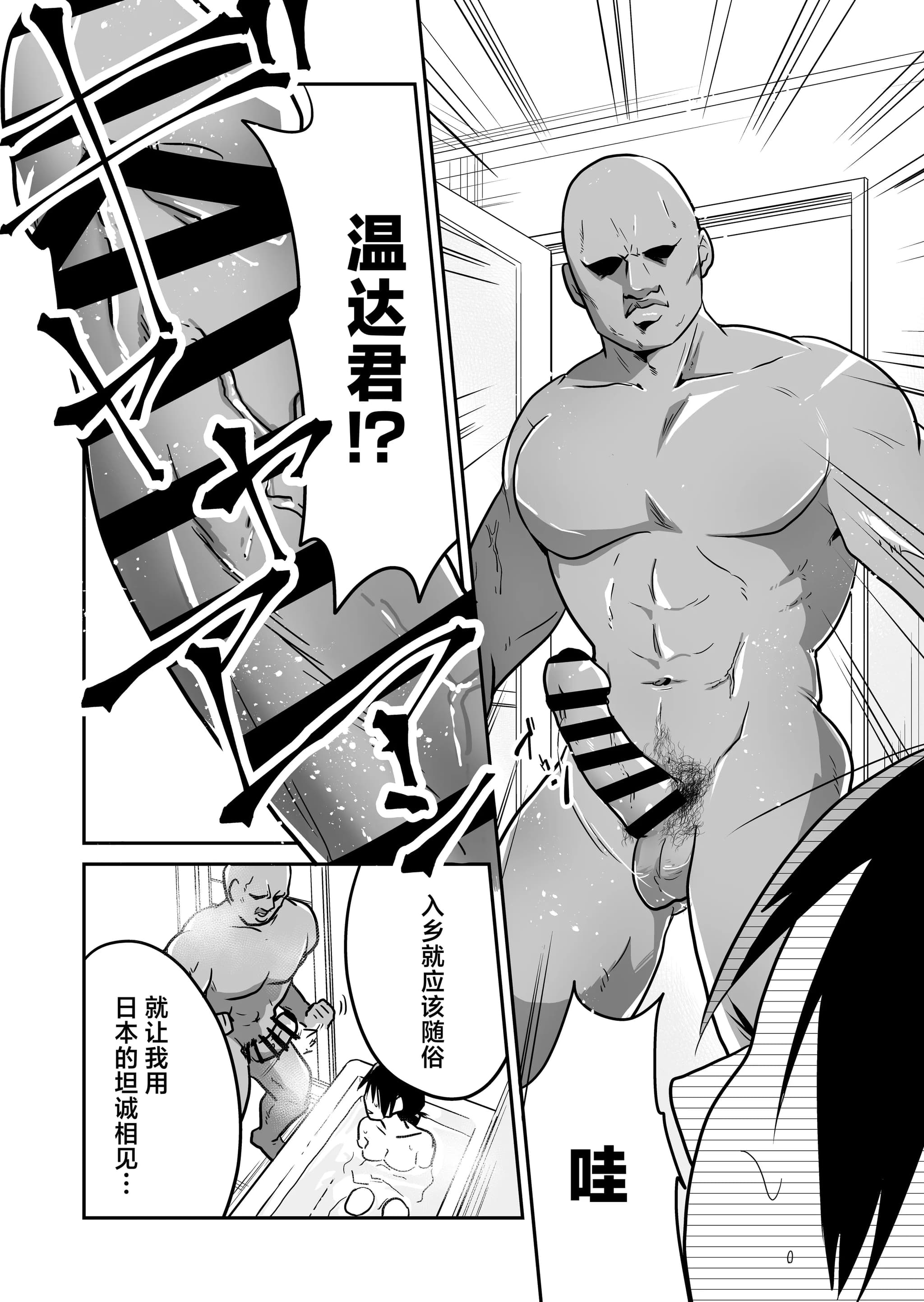 [天雅ランド (天雅ピコポン)] 日本の人妻、いただきマス。 (オリジナル) [中国翻訳]-17