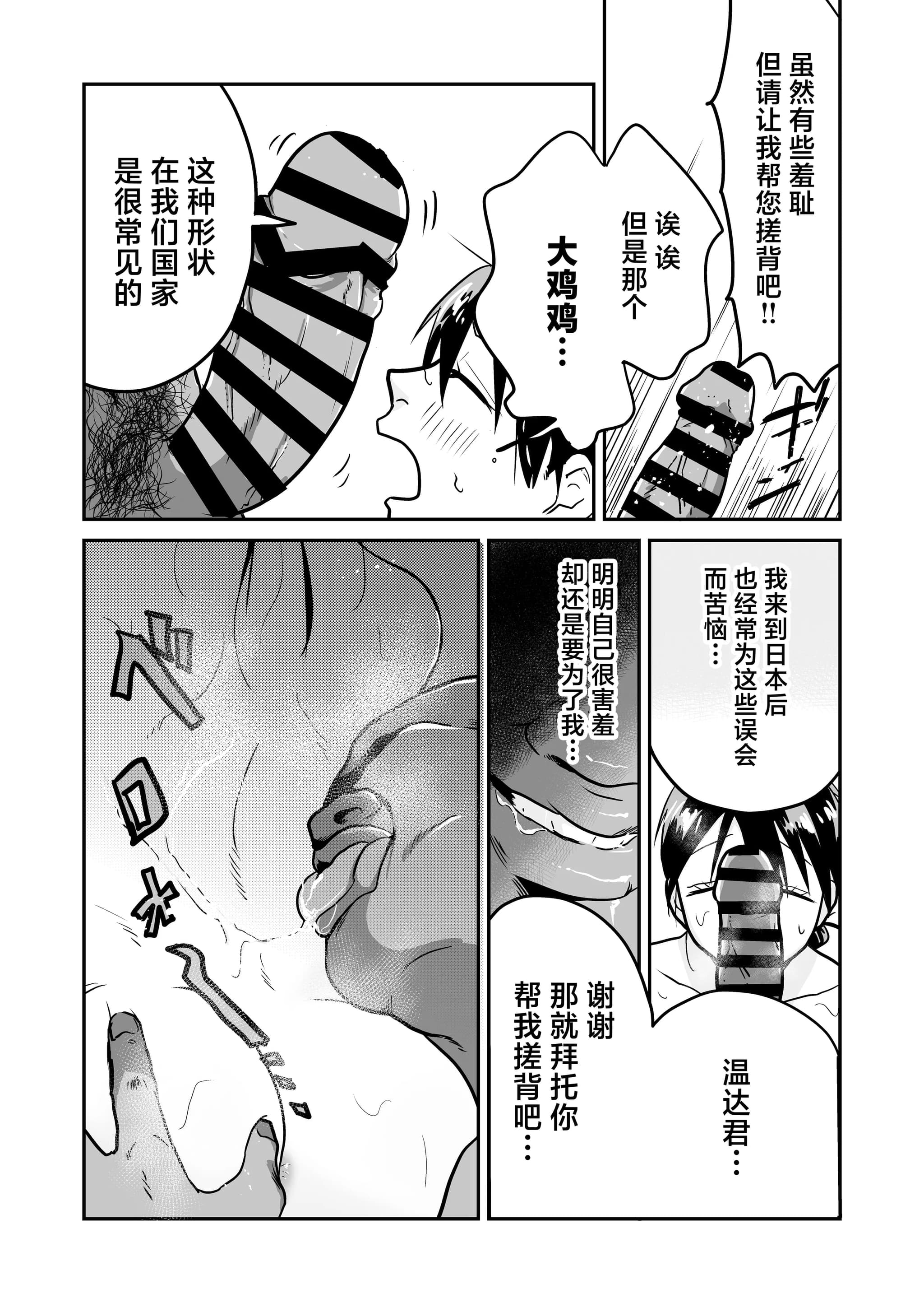 [天雅ランド (天雅ピコポン)] 日本の人妻、いただきマス。 (オリジナル) [中国翻訳]-18