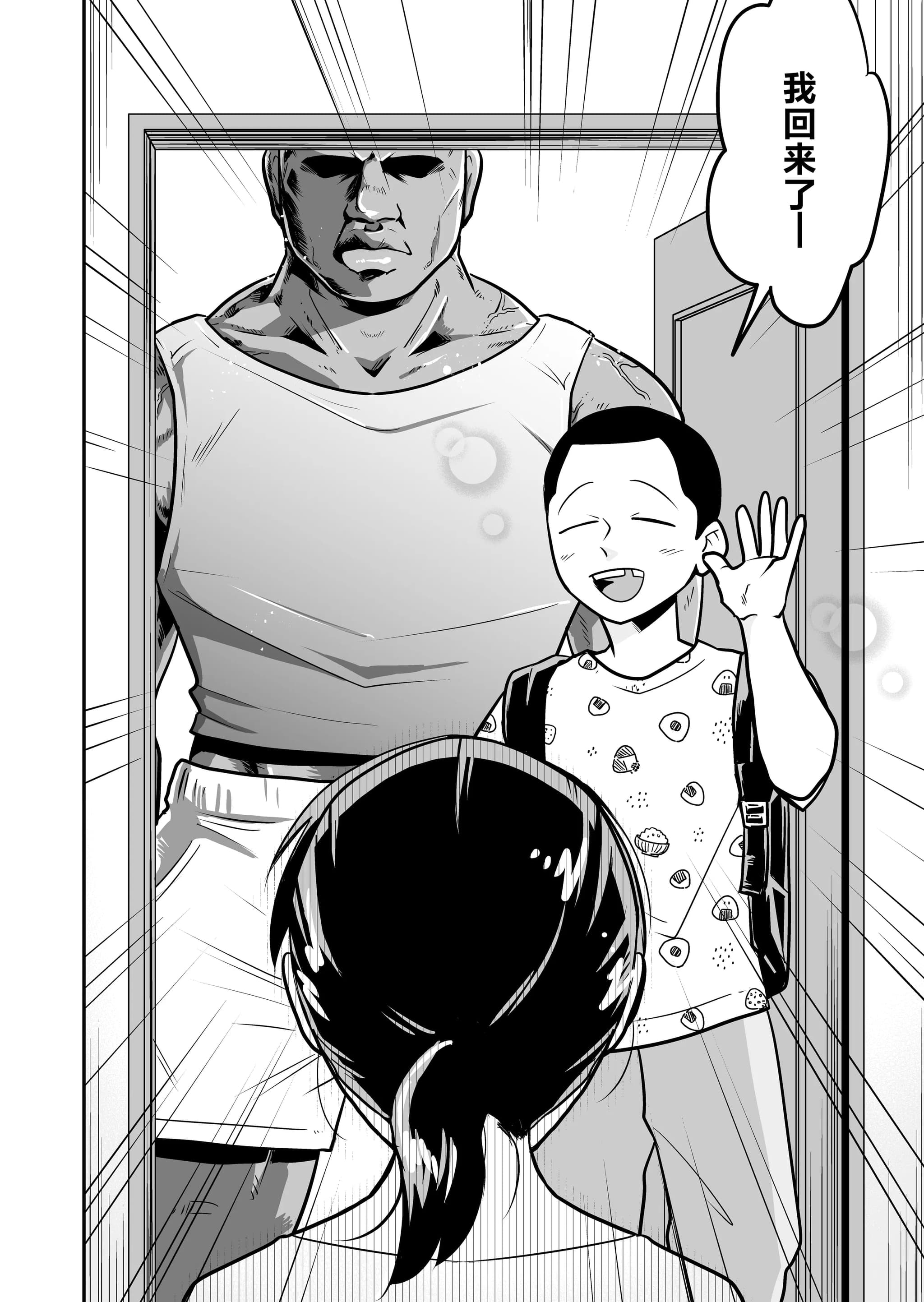 [天雅ランド (天雅ピコポン)] 日本の人妻、いただきマス。 (オリジナル) [中国翻訳]-3