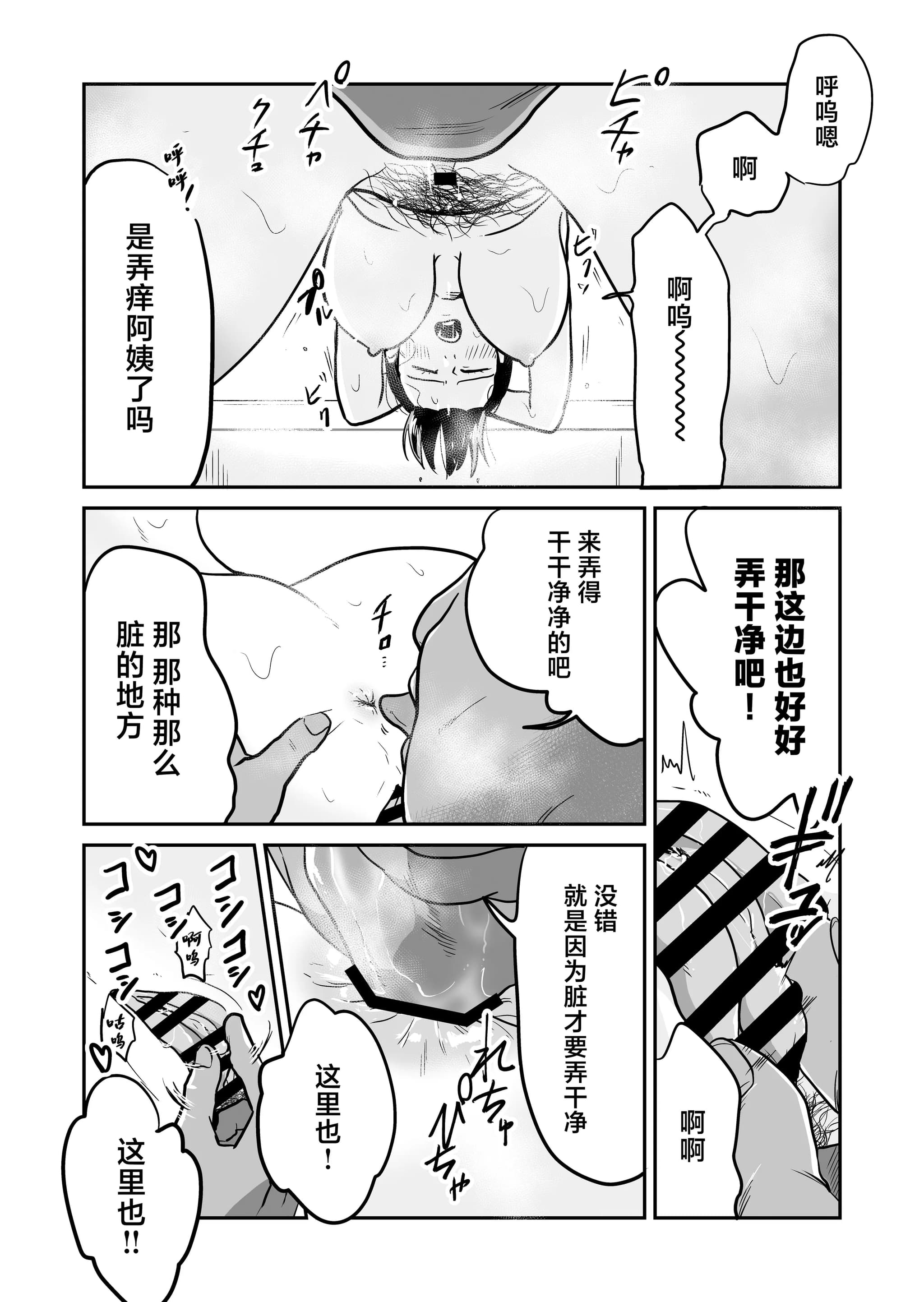 [天雅ランド (天雅ピコポン)] 日本の人妻、いただきマス。 (オリジナル) [中国翻訳]-21