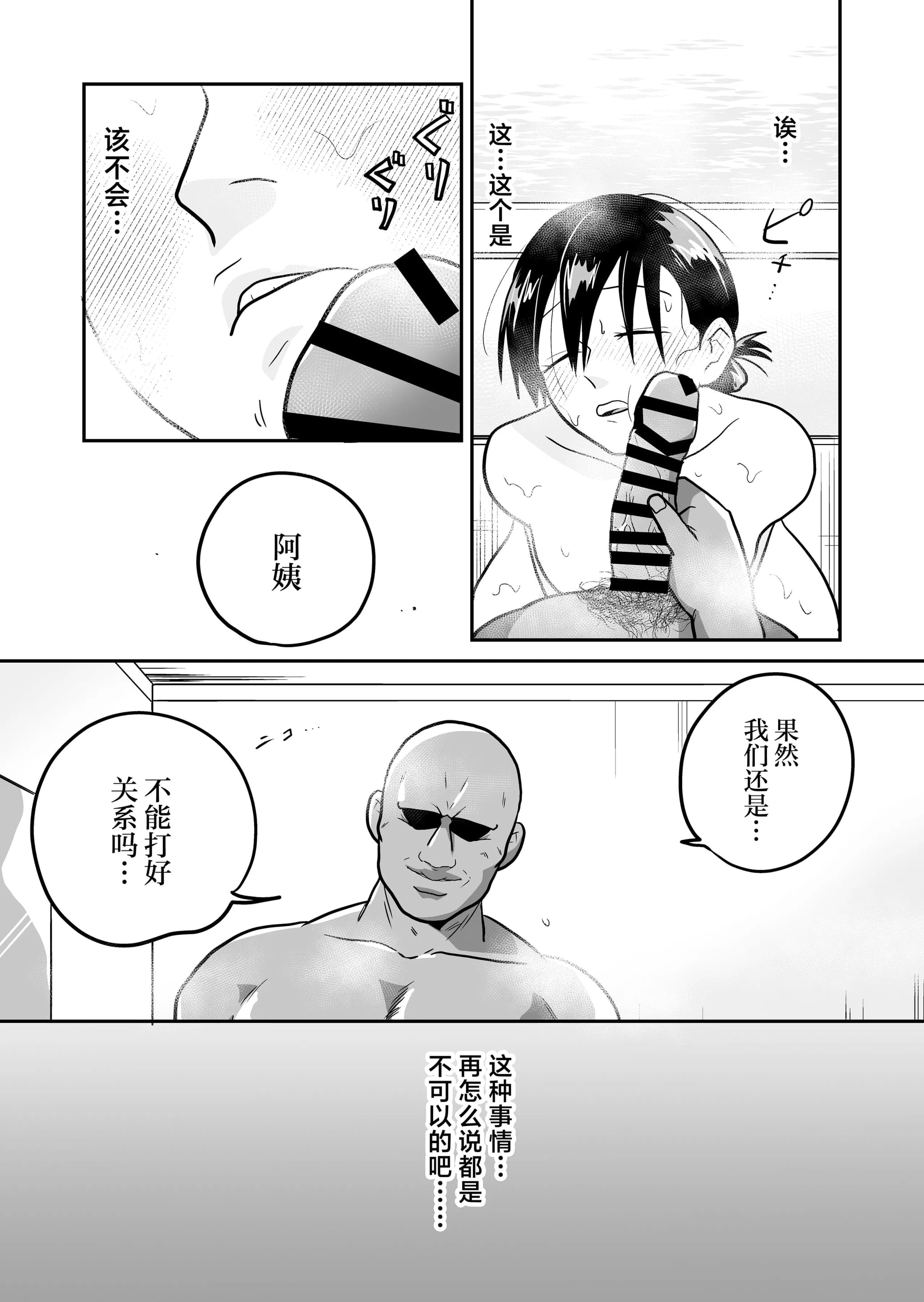 [天雅ランド (天雅ピコポン)] 日本の人妻、いただきマス。 (オリジナル) [中国翻訳]-30