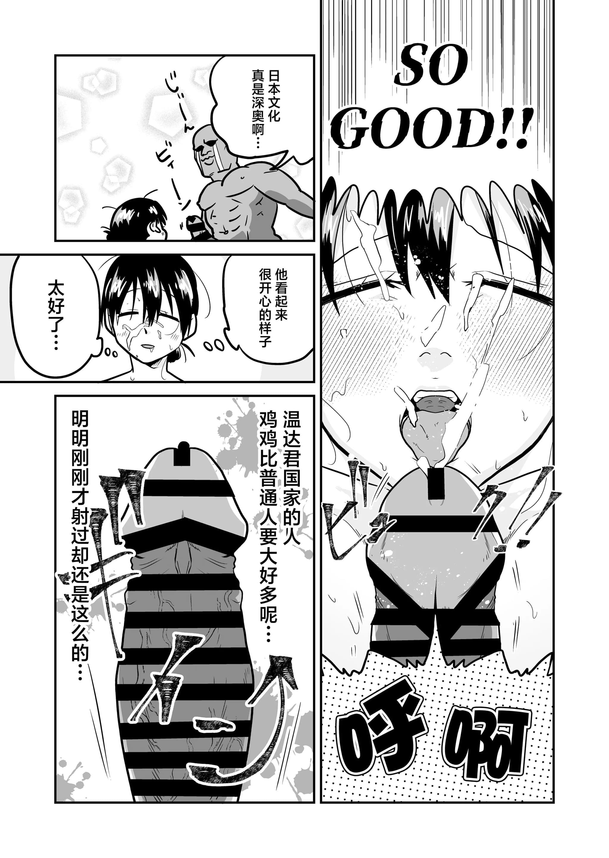 [天雅ランド (天雅ピコポン)] 日本の人妻、いただきマス。 (オリジナル) [中国翻訳]-34