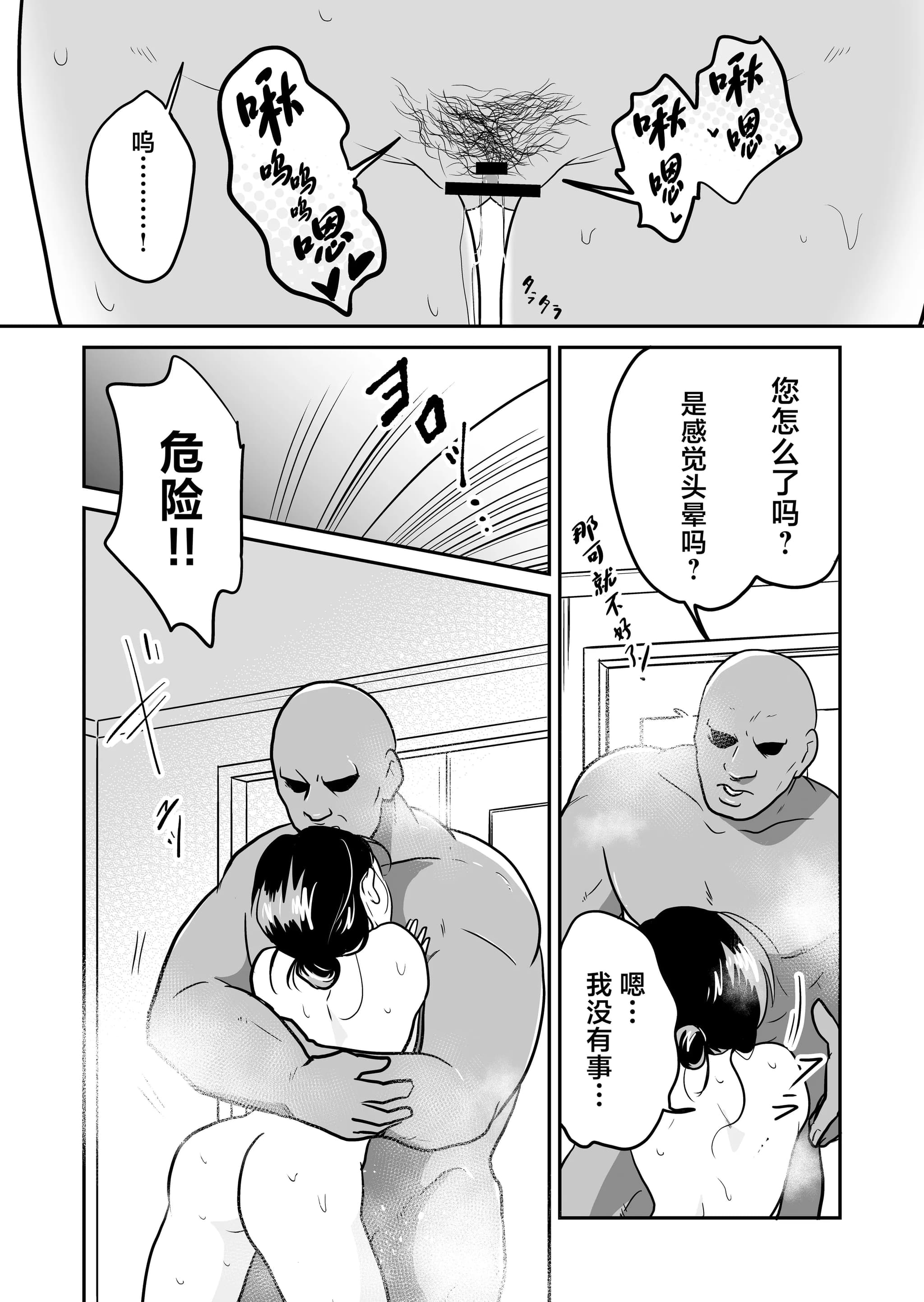 [天雅ランド (天雅ピコポン)] 日本の人妻、いただきマス。 (オリジナル) [中国翻訳]-35