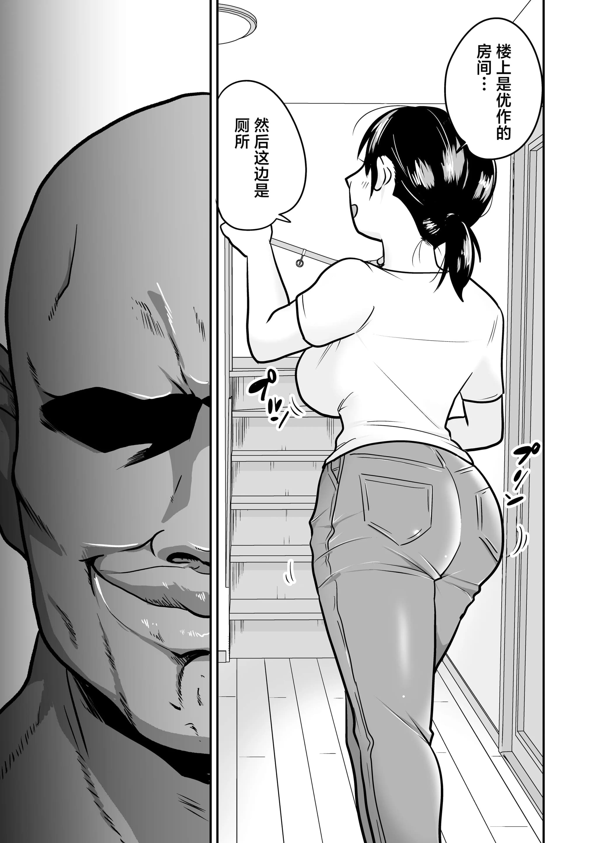 [天雅ランド (天雅ピコポン)] 日本の人妻、いただきマス。 (オリジナル) [中国翻訳]-6