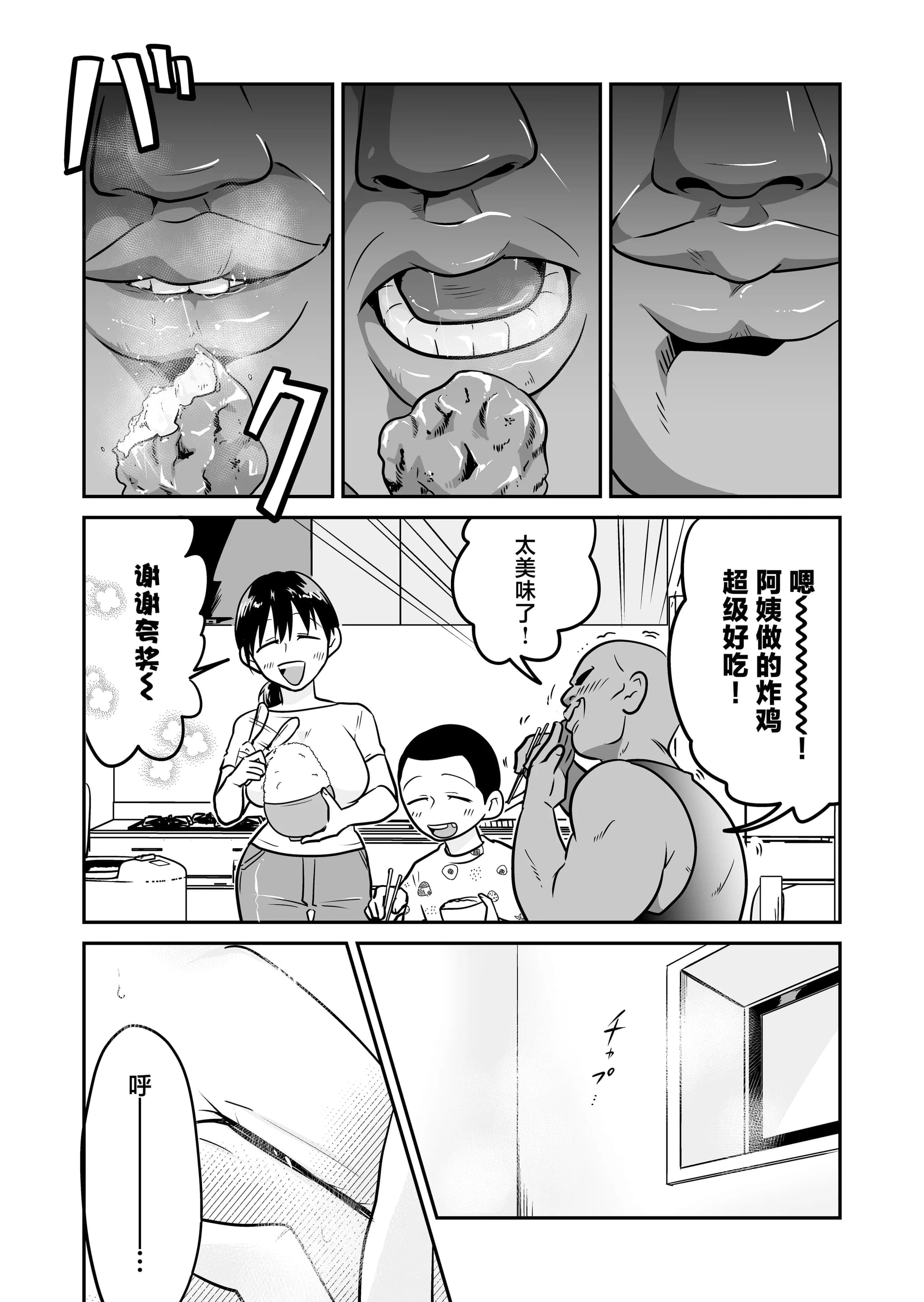 [天雅ランド (天雅ピコポン)] 日本の人妻、いただきマス。 (オリジナル) [中国翻訳]-7