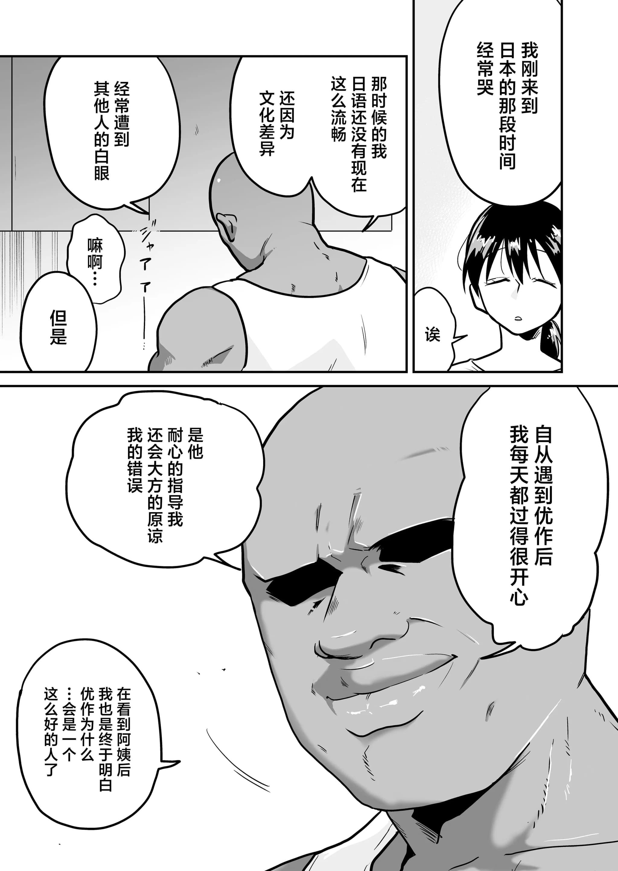 [天雅ランド (天雅ピコポン)] 日本の人妻、いただきマス。 (オリジナル) [中国翻訳]-10