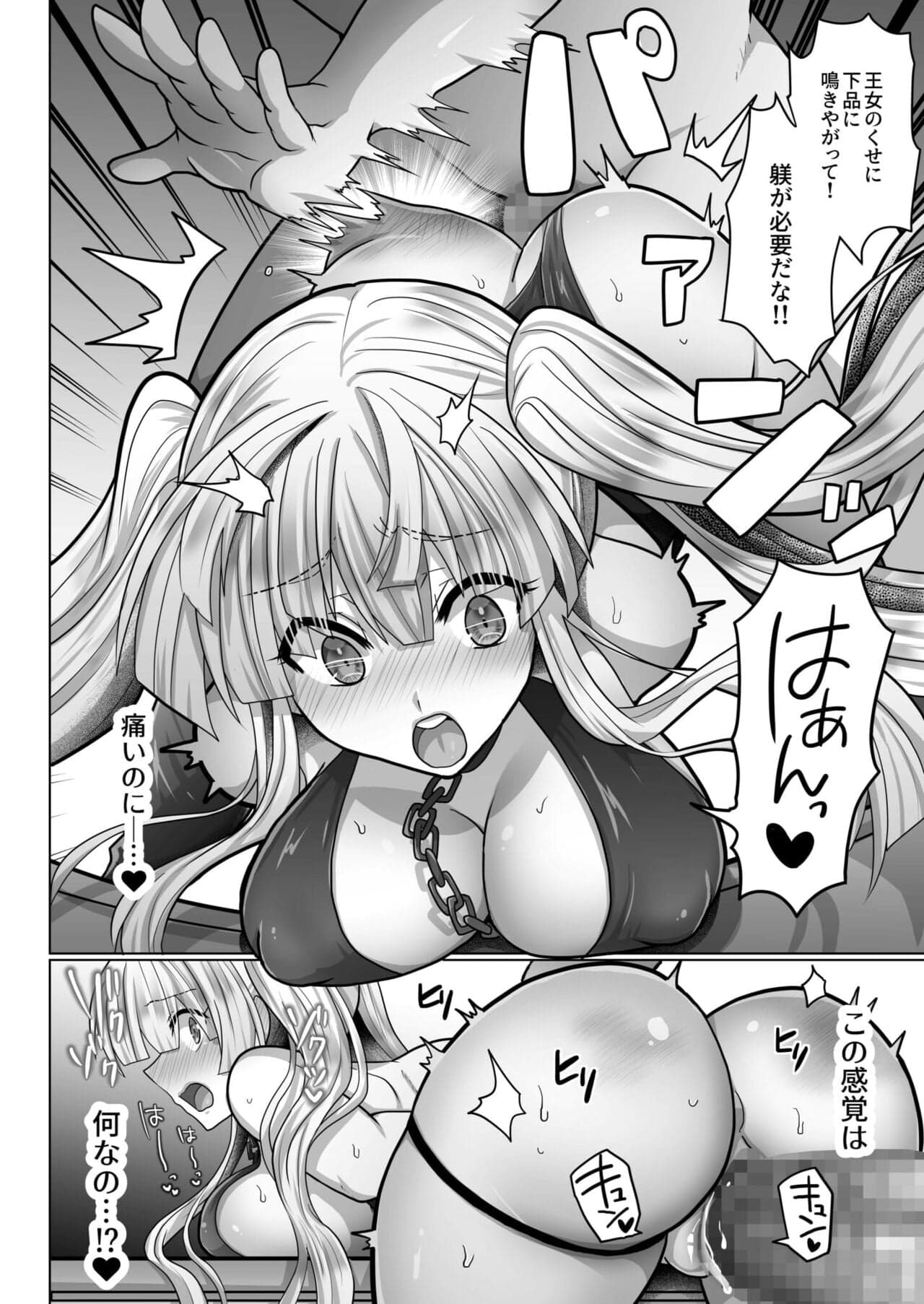 [明日葉もふ] 転生ニートの異世界ハーレム性活（5）-16