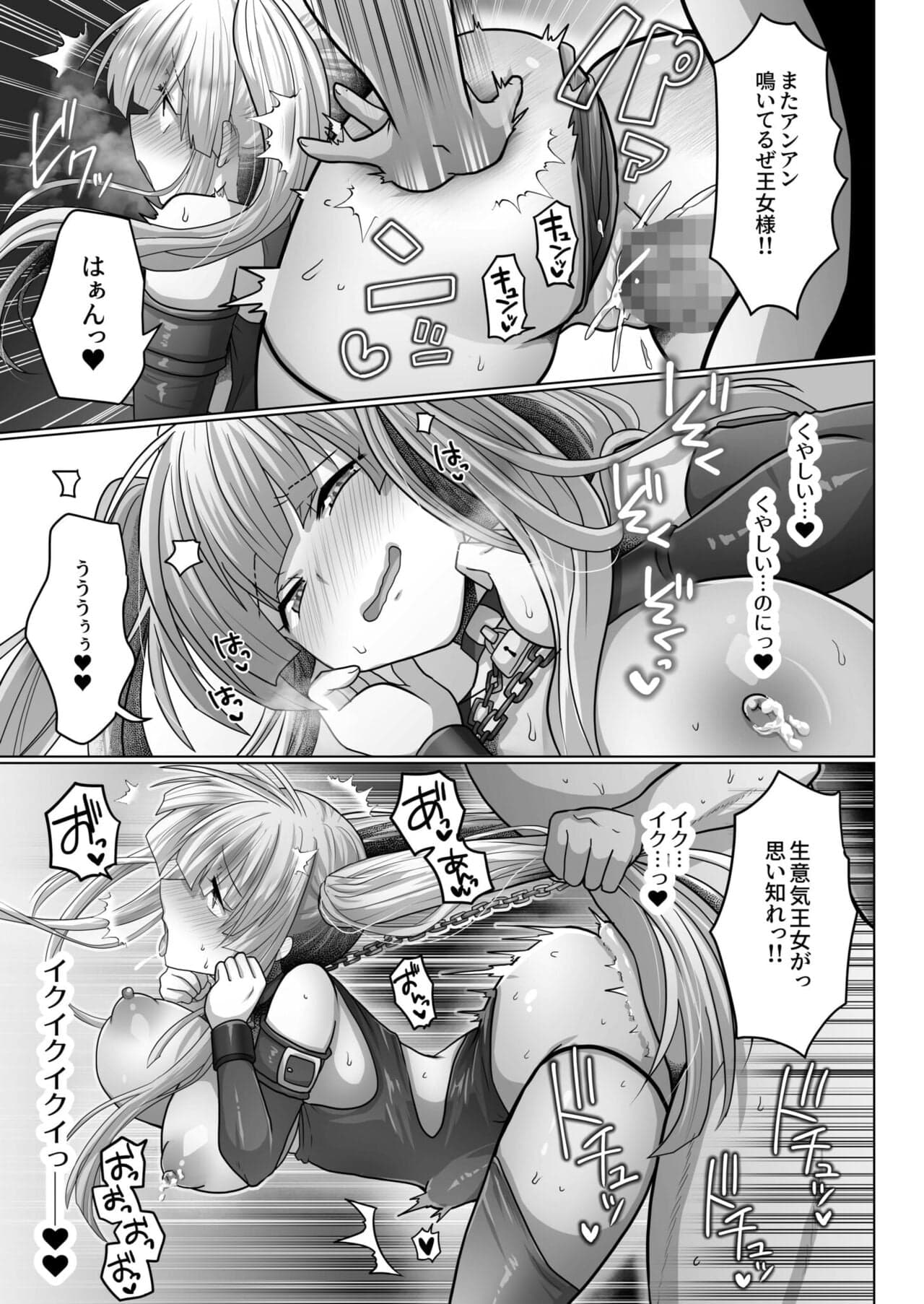 [明日葉もふ] 転生ニートの異世界ハーレム性活（5）-21