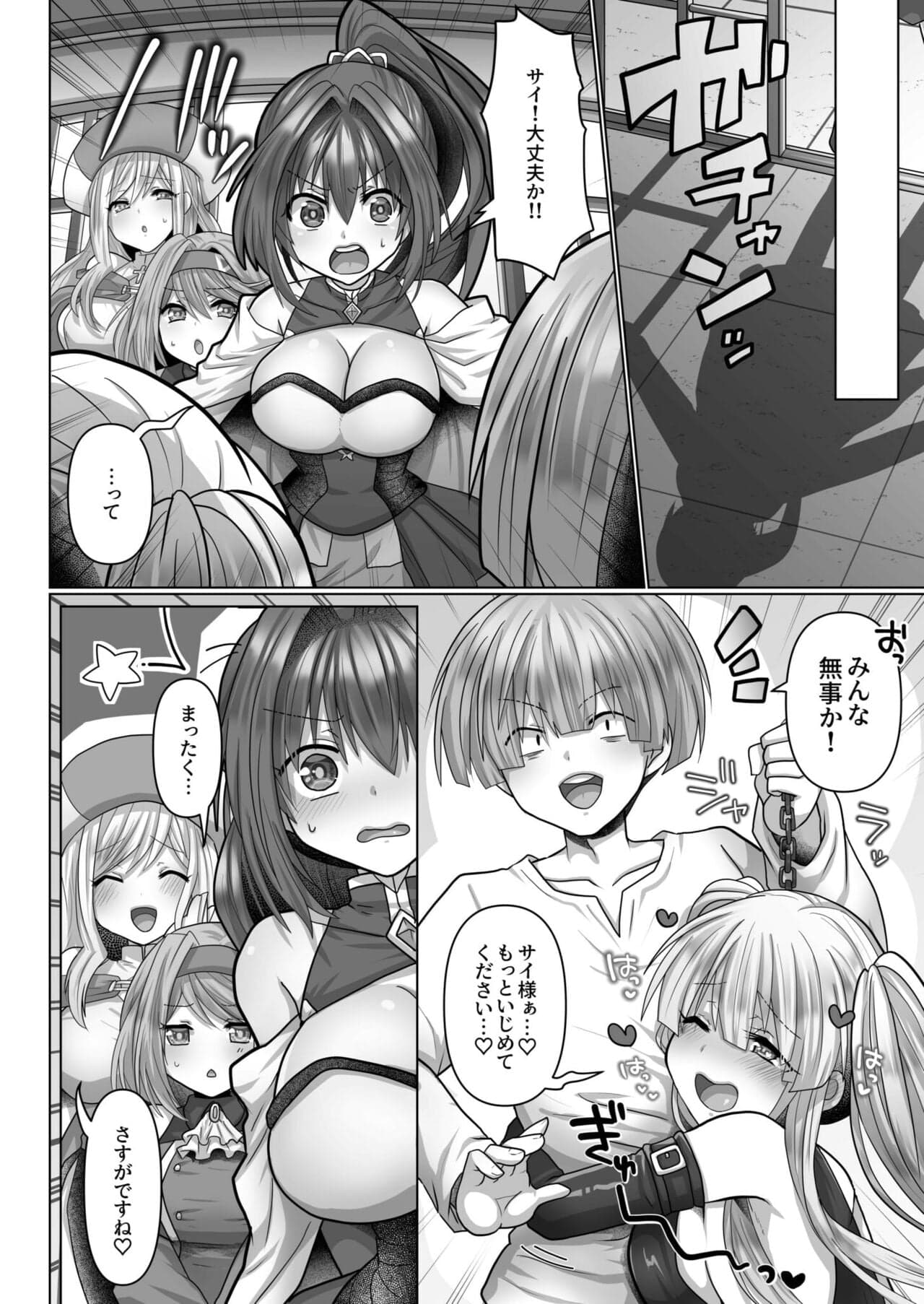 [明日葉もふ] 転生ニートの異世界ハーレム性活（5）-24
