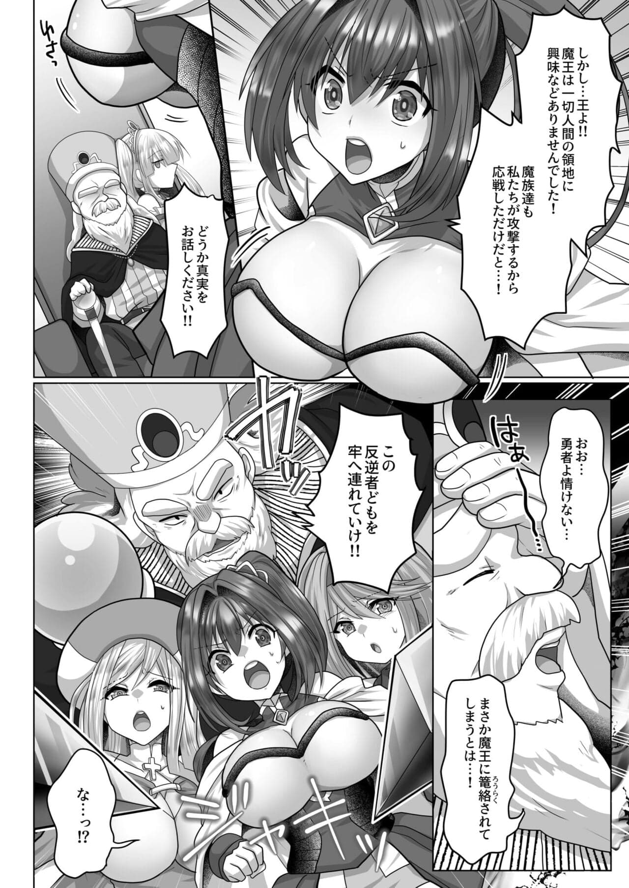 [明日葉もふ] 転生ニートの異世界ハーレム性活（5）-6