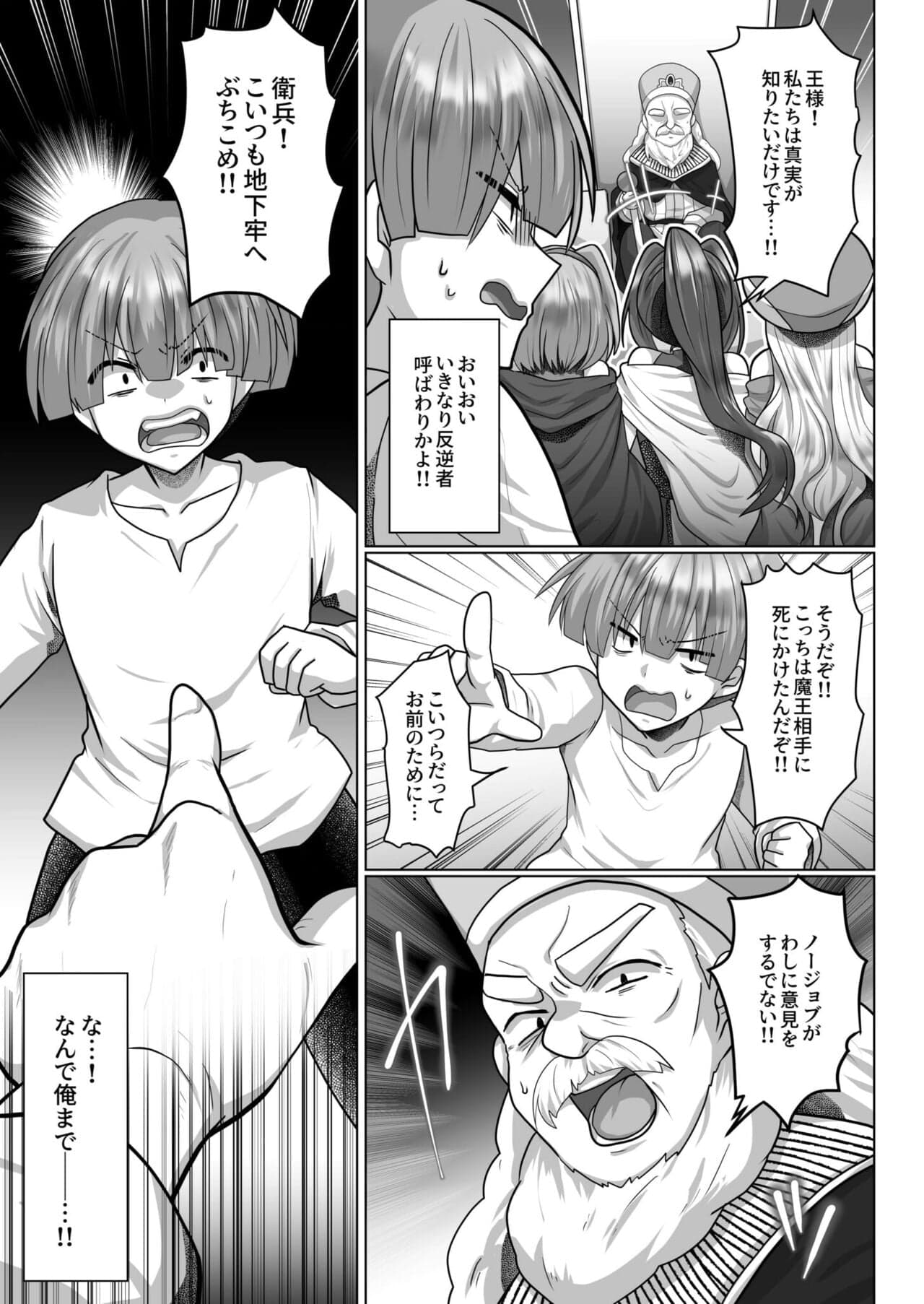 [明日葉もふ] 転生ニートの異世界ハーレム性活（5）-7