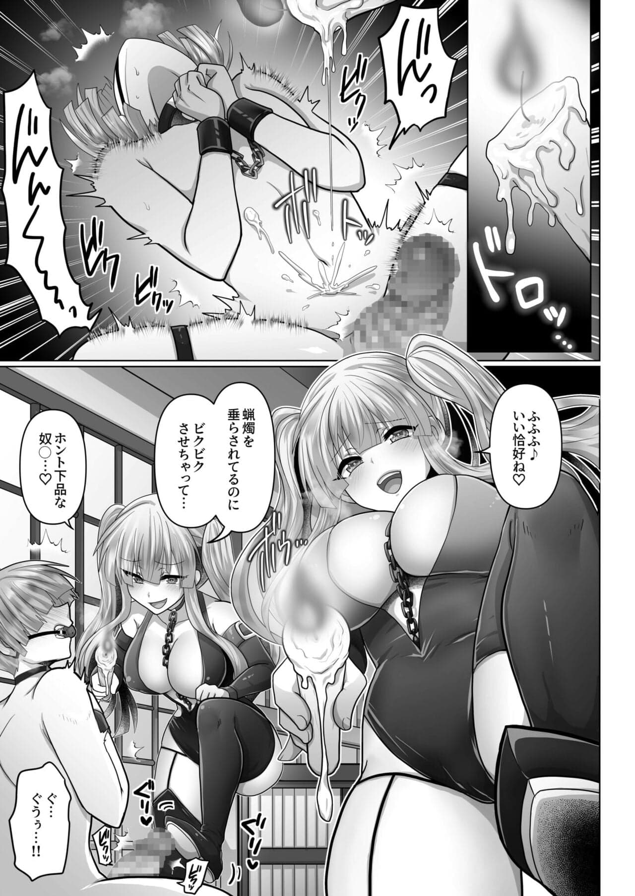 [明日葉もふ] 転生ニートの異世界ハーレム性活（5）-9