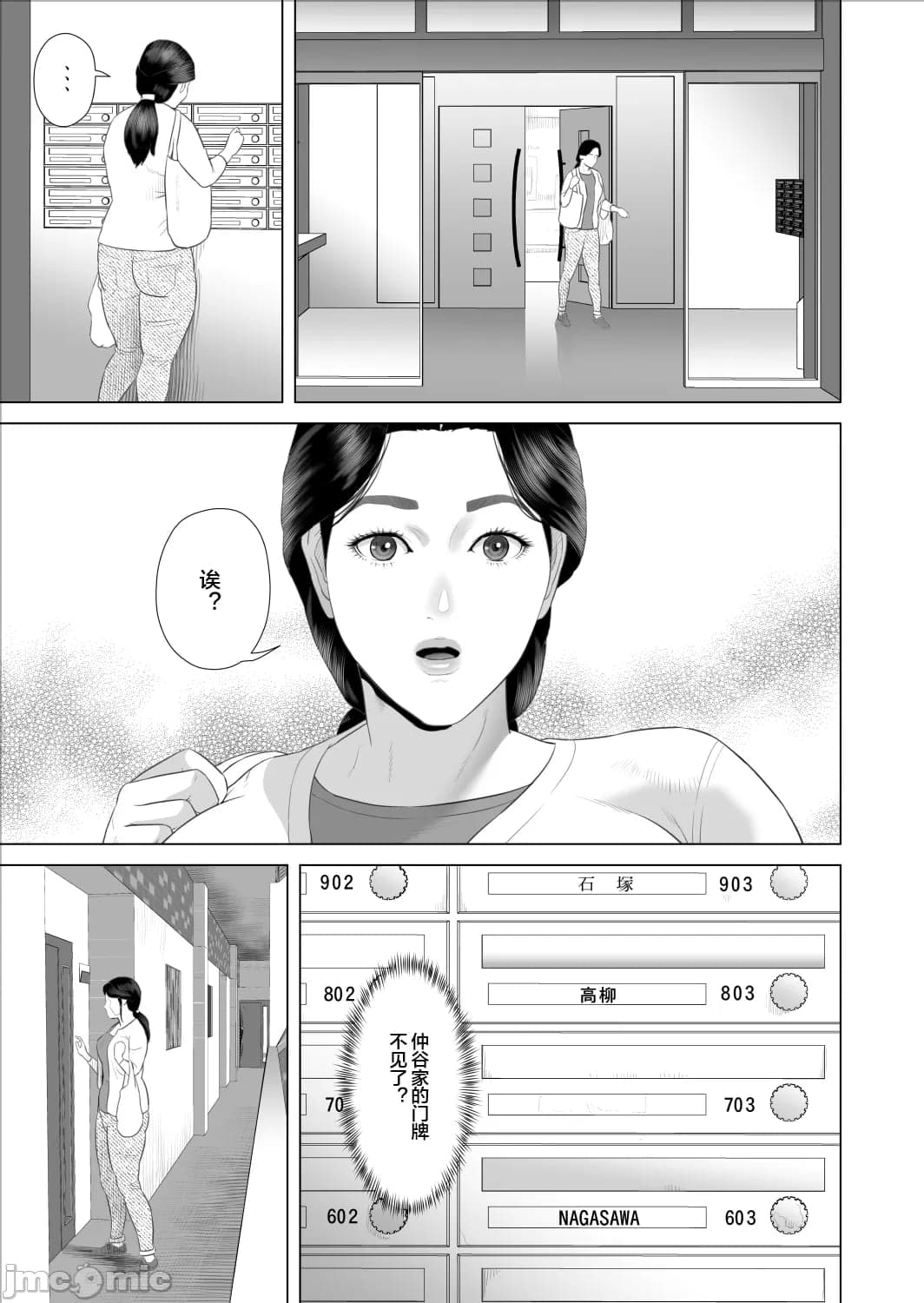 [灰同 (灰司)] 僕がお母さんとこんなことになっちゃう話 9 禁欲編 [中国翻訳]-3