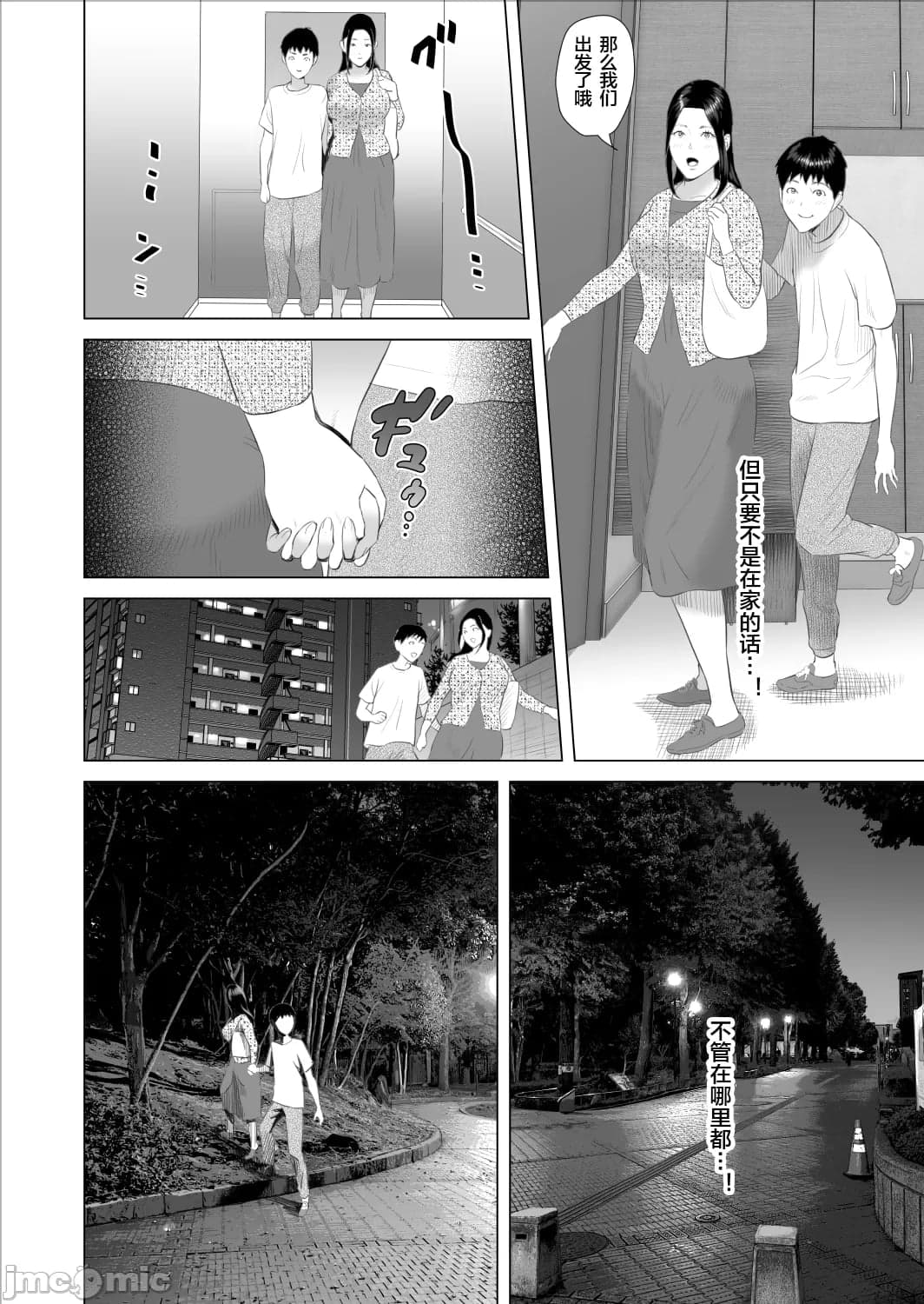 [灰同 (灰司)] 僕がお母さんとこんなことになっちゃう話 9 禁欲編 [中国翻訳]-22