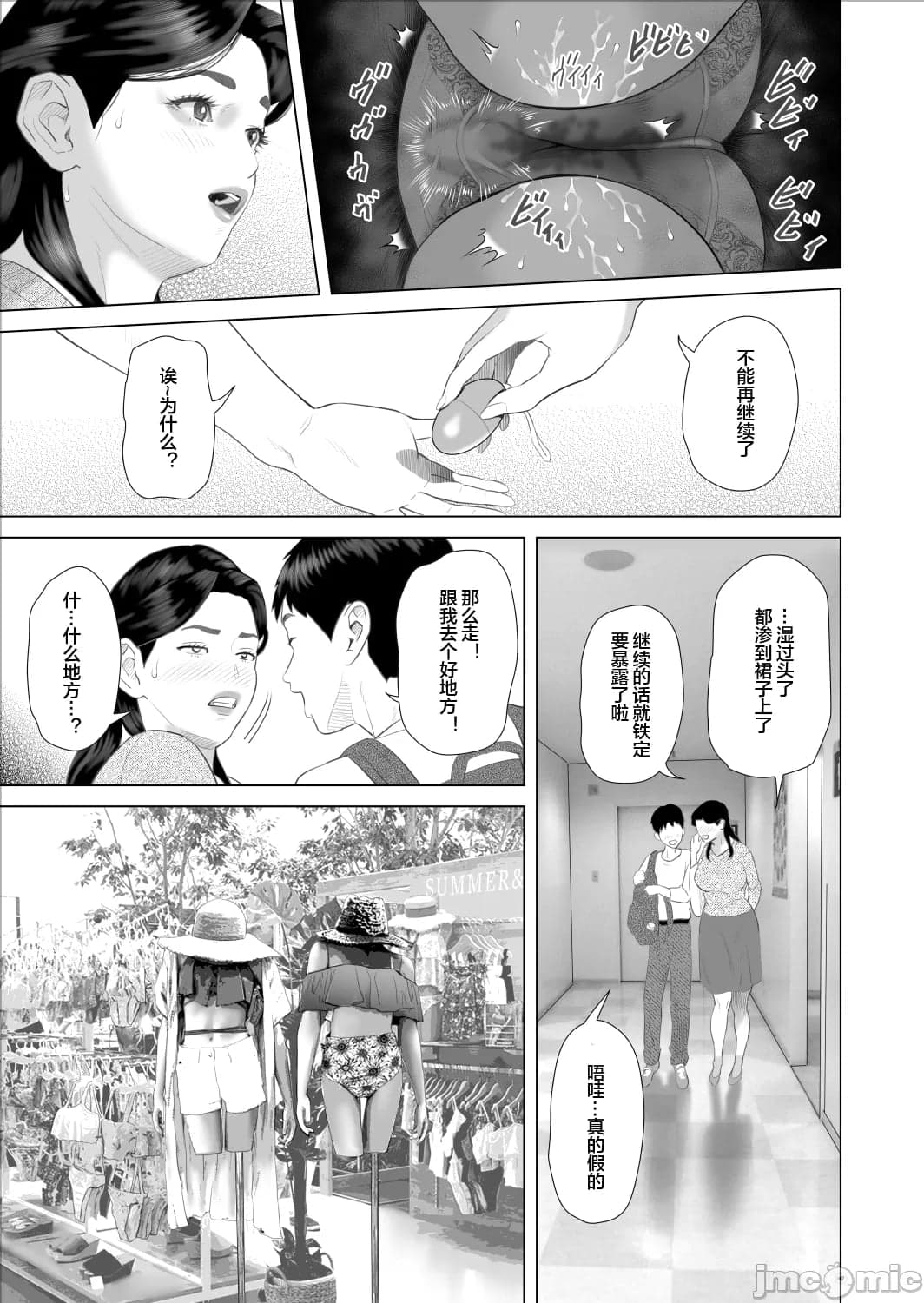 [灰同 (灰司)] 僕がお母さんとこんなことになっちゃう話 9 禁欲編 [中国翻訳]-37
