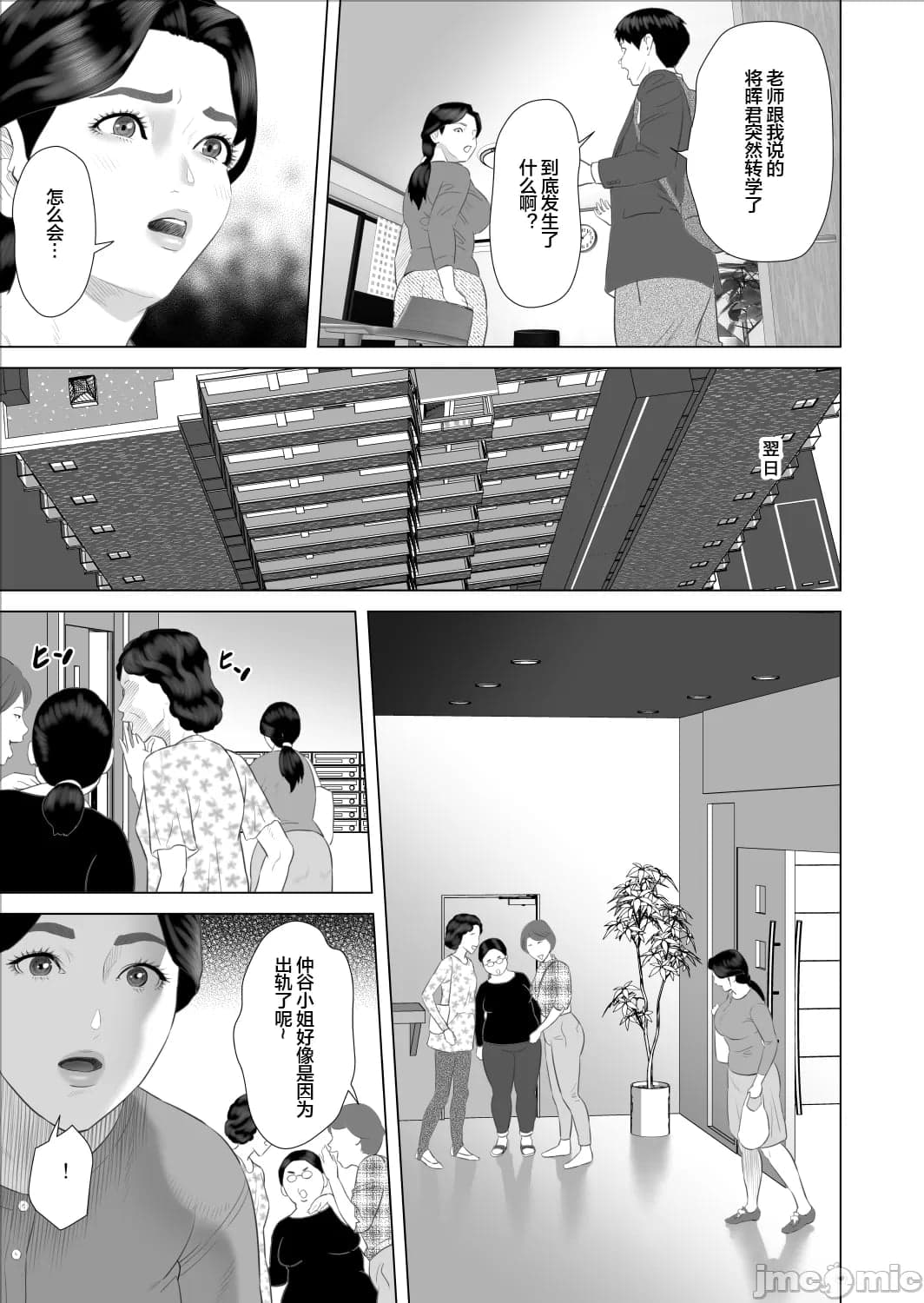 [灰同 (灰司)] 僕がお母さんとこんなことになっちゃう話 9 禁欲編 [中国翻訳]-5