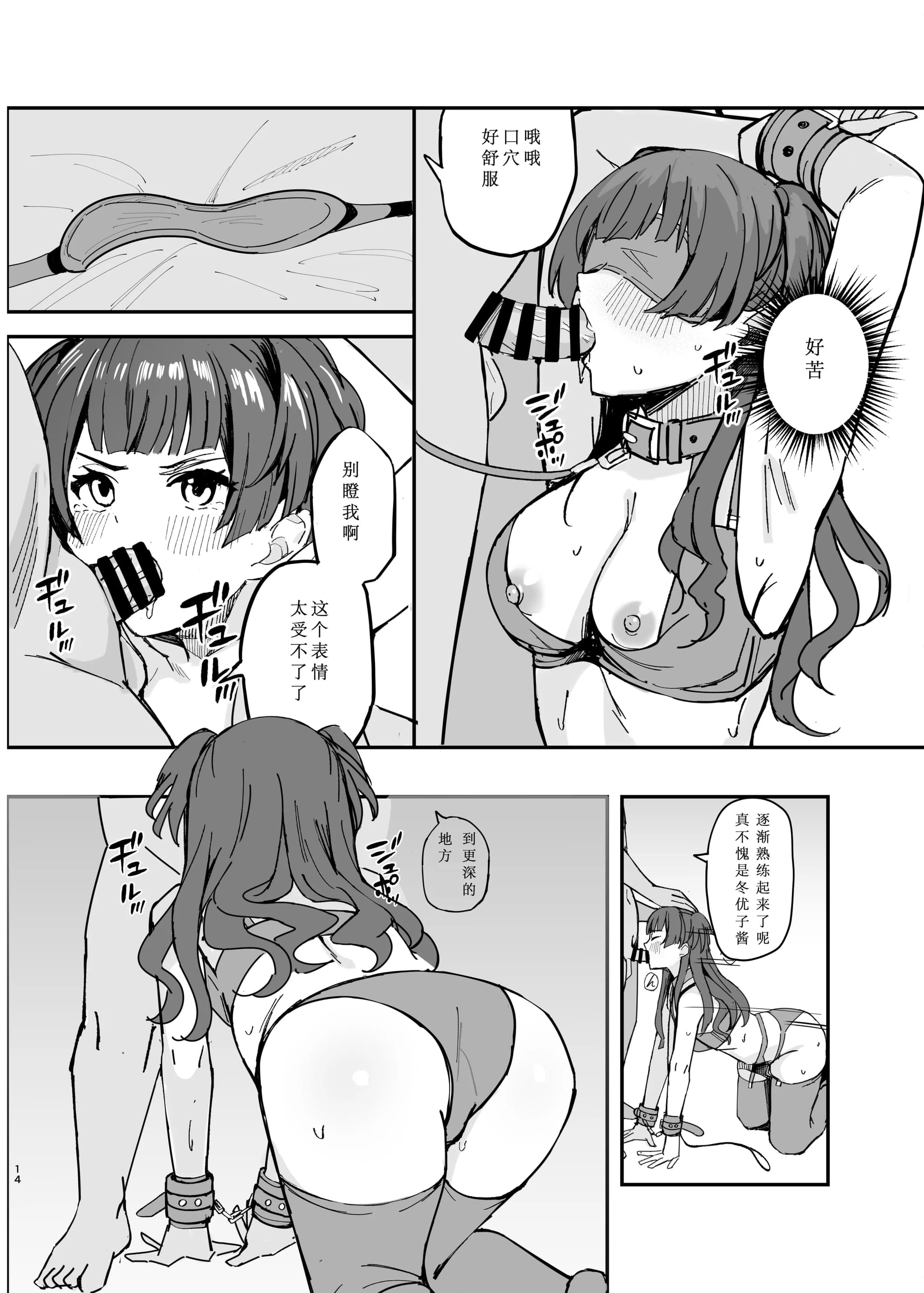 [白凤工房 (古宇谷)] 枯花 (aidorumasuta shainiーカラーズ) [DL版] [想给老师做饭的枫香个人汉化]-14