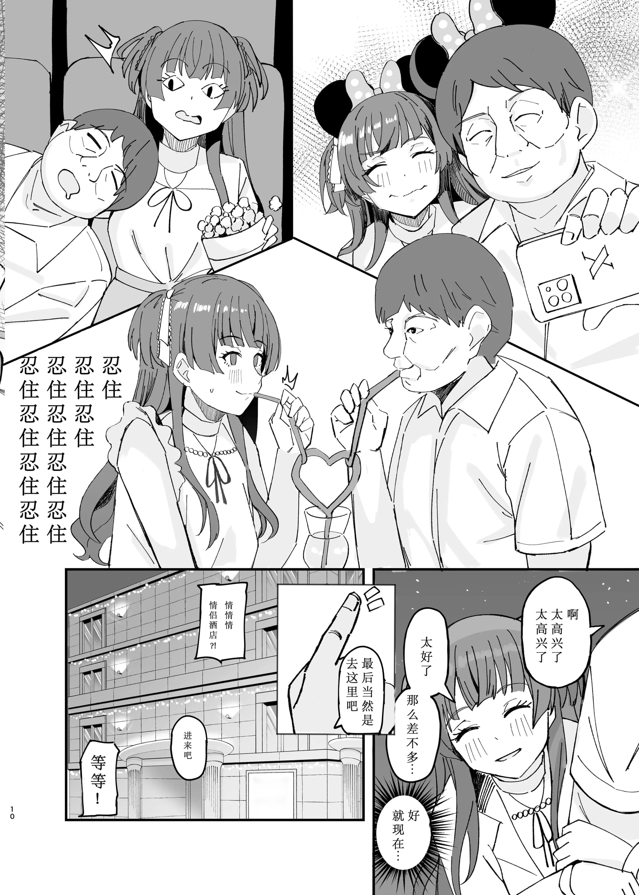 [白凤工房 (古宇谷)] 枯花 (aidorumasuta shainiーカラーズ) [DL版] [想给老师做饭的枫香个人汉化]-10