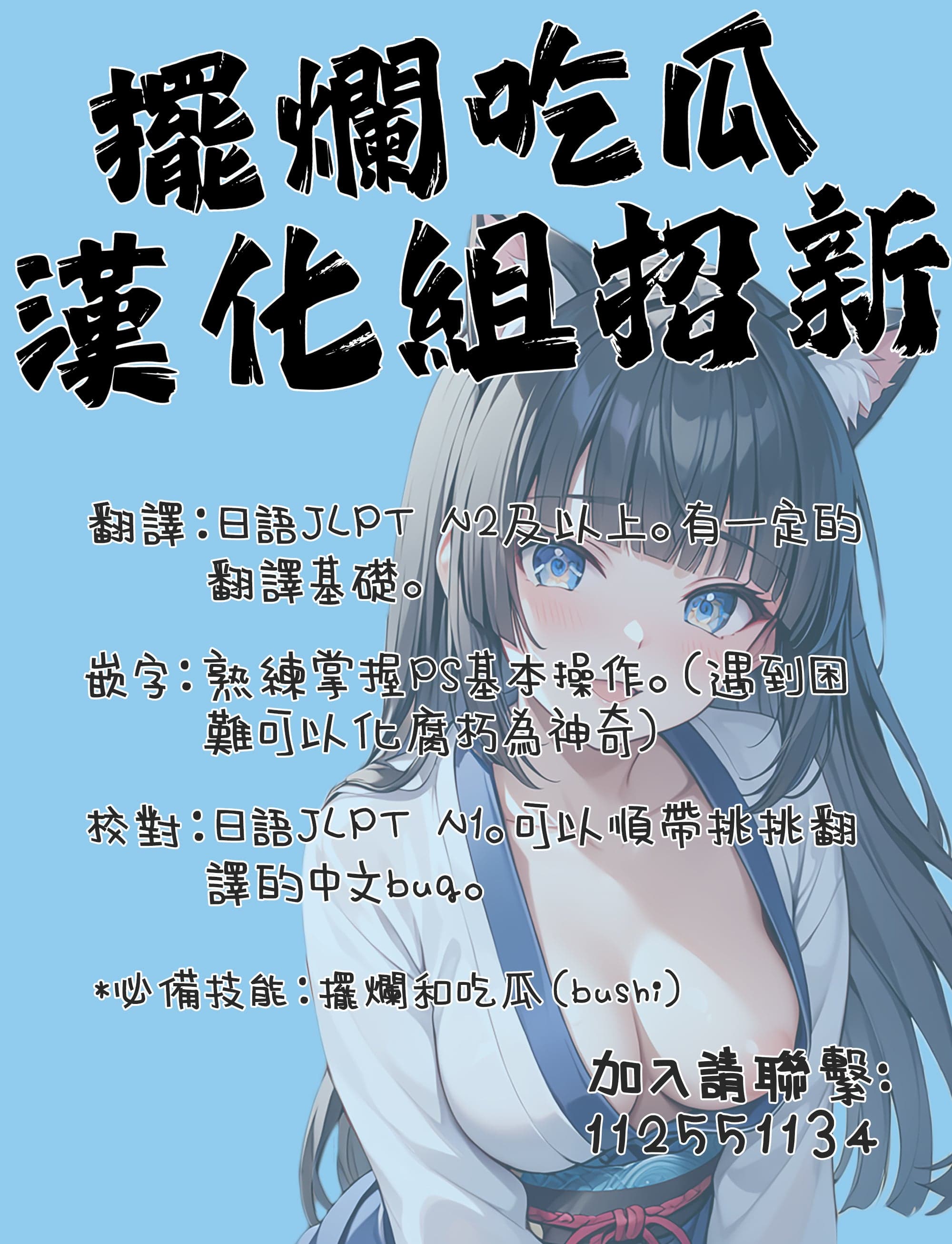 [胃ノ中かわず] おもちゃ大好きOLの伊藤さん (COMIC 快楽天ビースト 2025年1月号) [摆烂吃瓜汉化] [DL版]-29