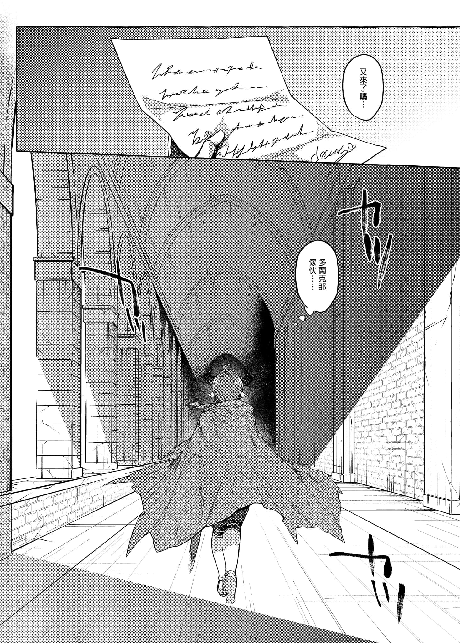 [蜂蜜ロマンス (榎ゆきみ)] switch (グランブルーファンタジー) [中国翻訳] [無修正]-3