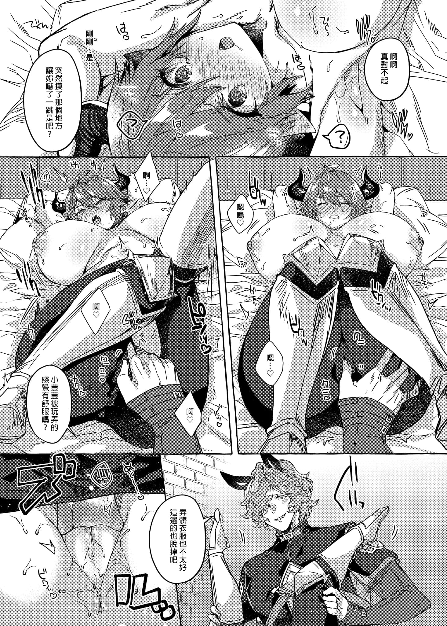 [蜂蜜ロマンス (榎ゆきみ)] switch (グランブルーファンタジー) [中国翻訳] [無修正]-21