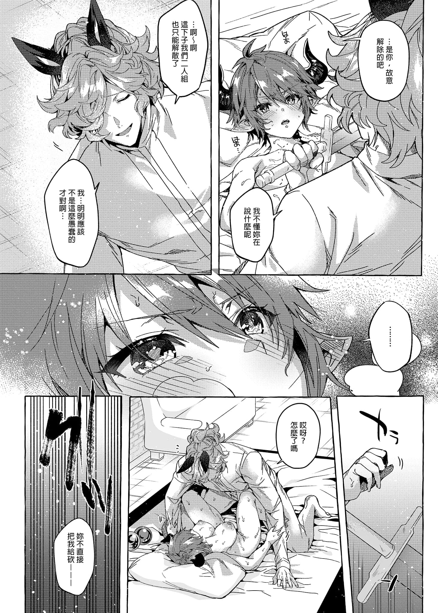 [蜂蜜ロマンス (榎ゆきみ)] switch (グランブルーファンタジー) [中国翻訳] [無修正]-30