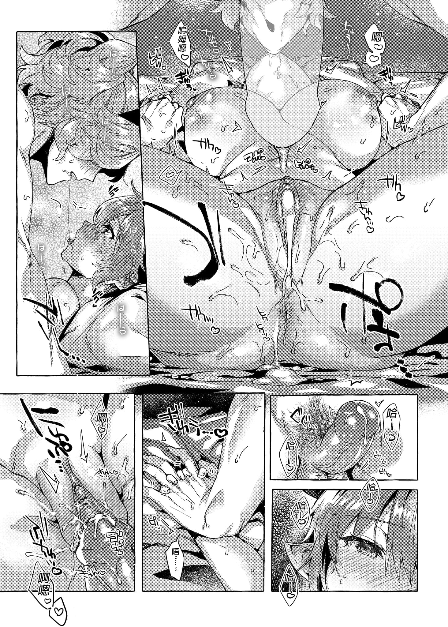 [蜂蜜ロマンス (榎ゆきみ)] switch (グランブルーファンタジー) [中国翻訳] [無修正]-43