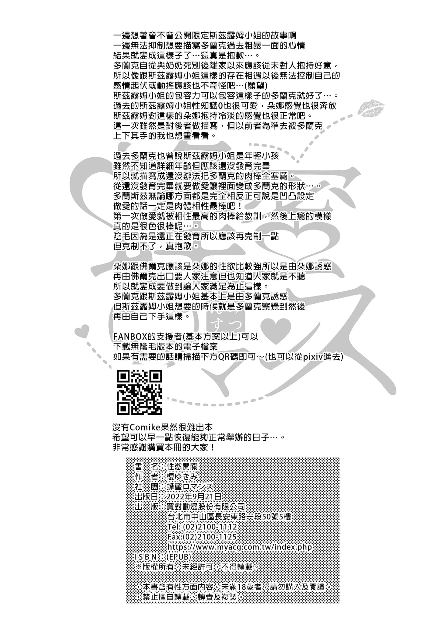 [蜂蜜ロマンス (榎ゆきみ)] switch (グランブルーファンタジー) [中国翻訳] [無修正]-46