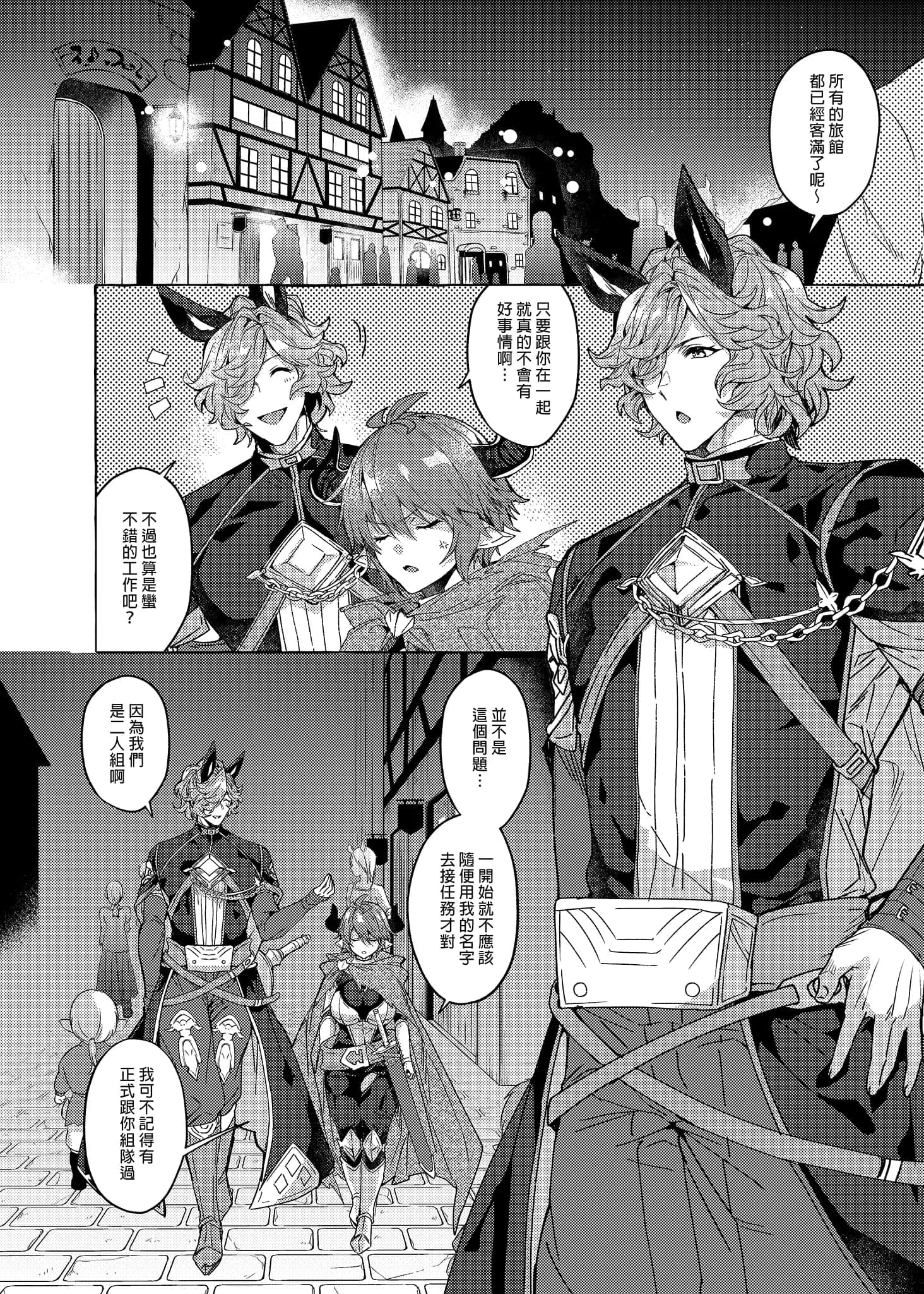 [蜂蜜ロマンス (榎ゆきみ)] switch (グランブルーファンタジー) [中国翻訳] [無修正]-8