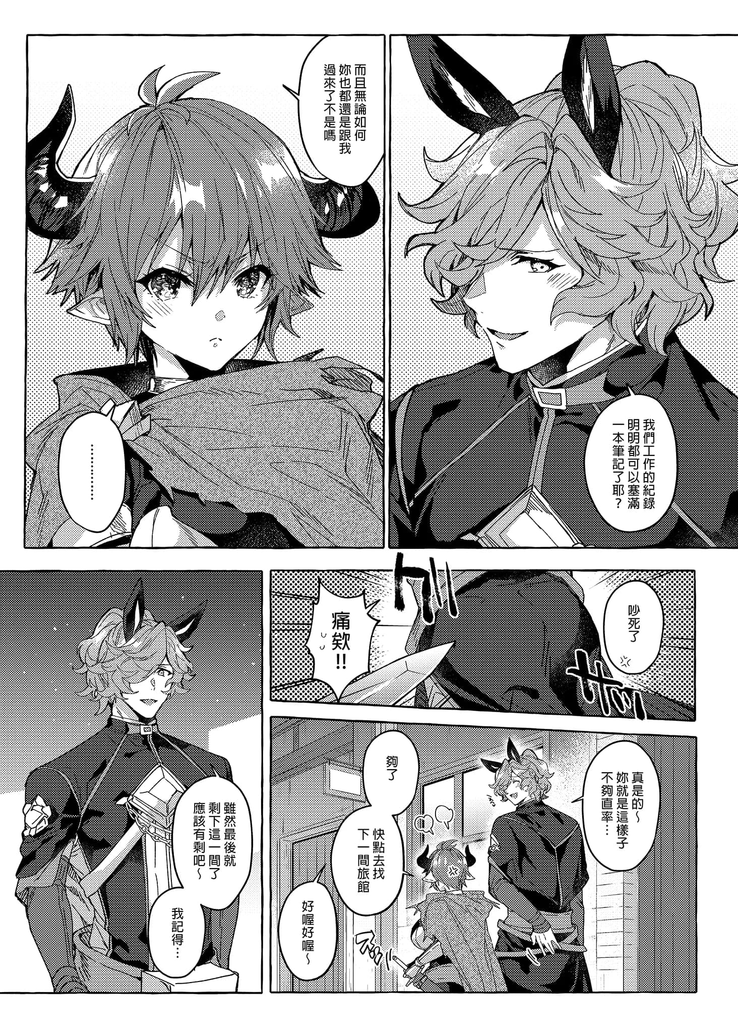 [蜂蜜ロマンス (榎ゆきみ)] switch (グランブルーファンタジー) [中国翻訳] [無修正]-9