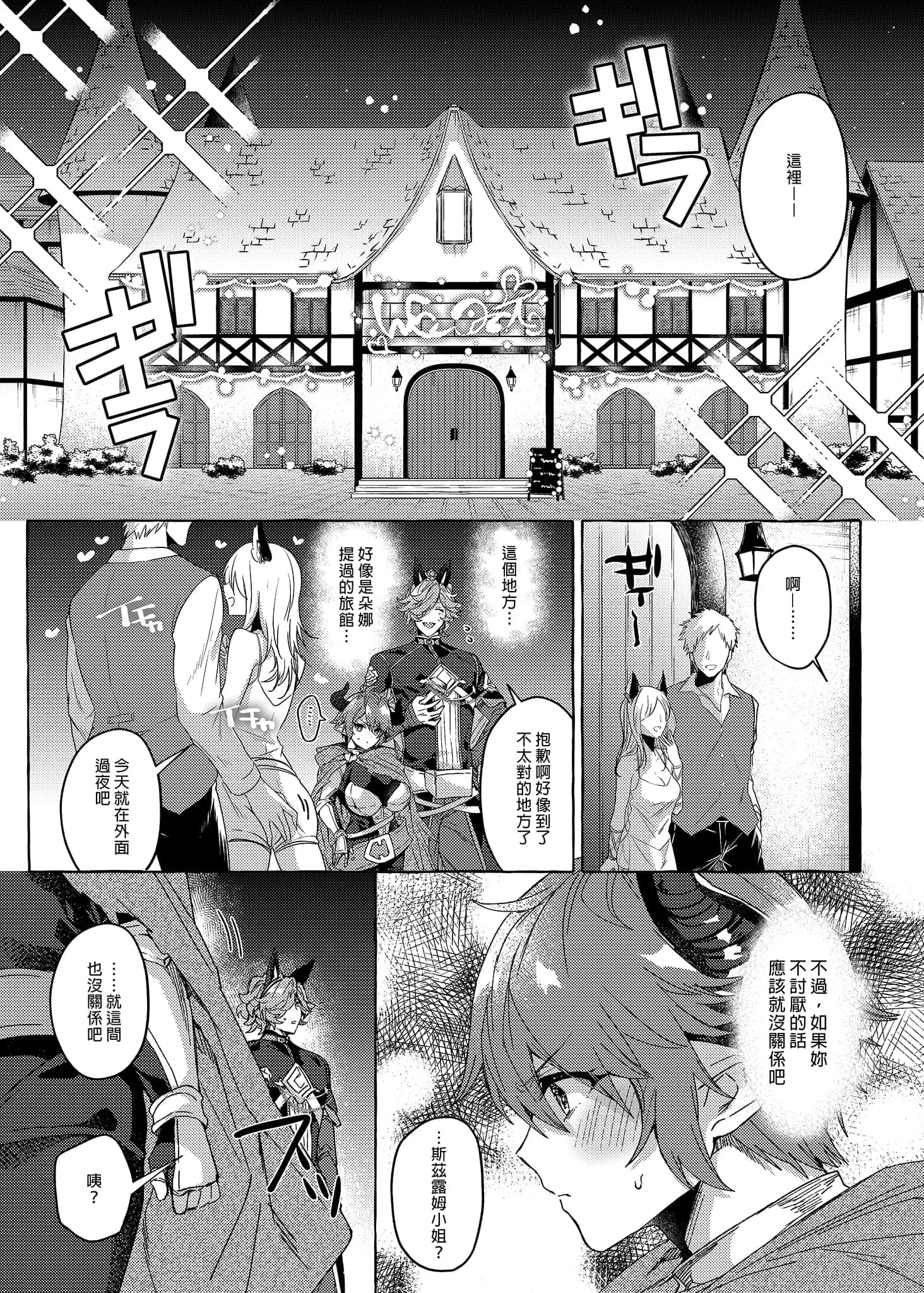 [蜂蜜ロマンス (榎ゆきみ)] switch (グランブルーファンタジー) [中国翻訳] [無修正]-10