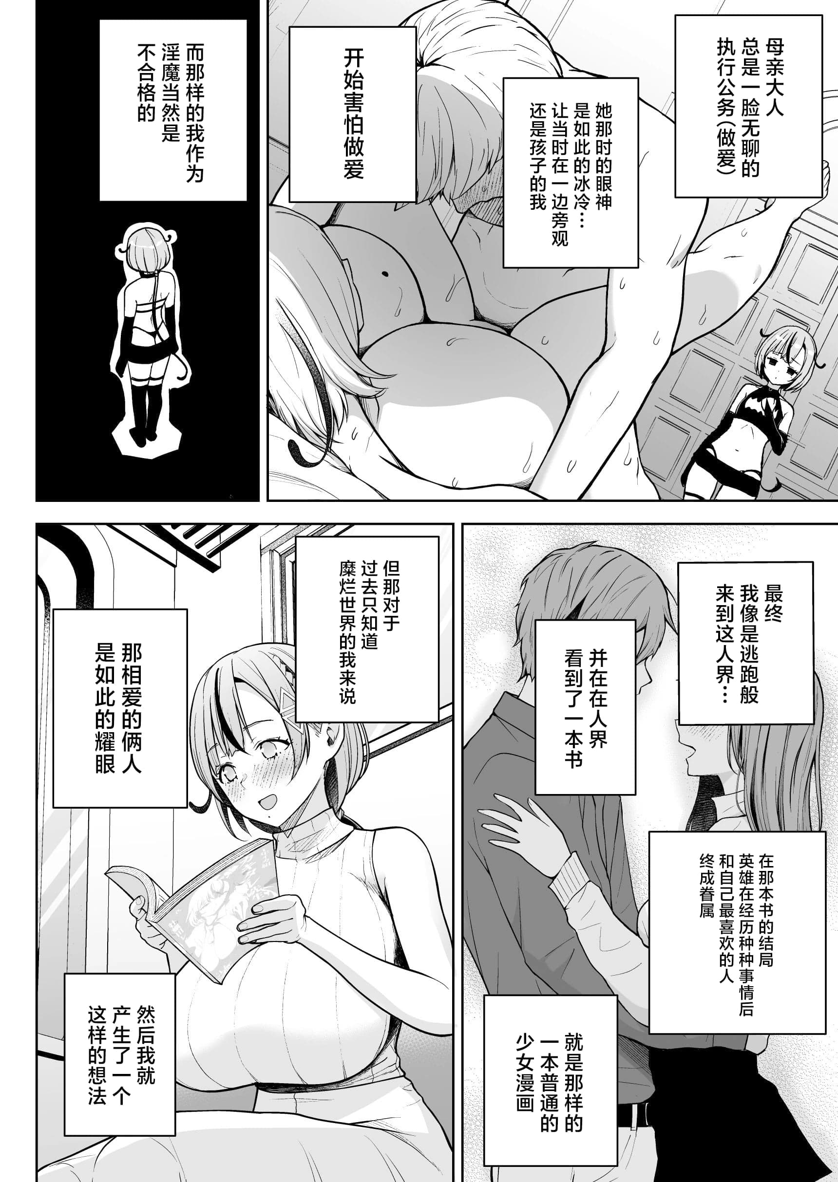 [Circle Eden (ヂイスケ)] 3年イカ組カキタレ先生 [中国翻訳] [DL版]-8
