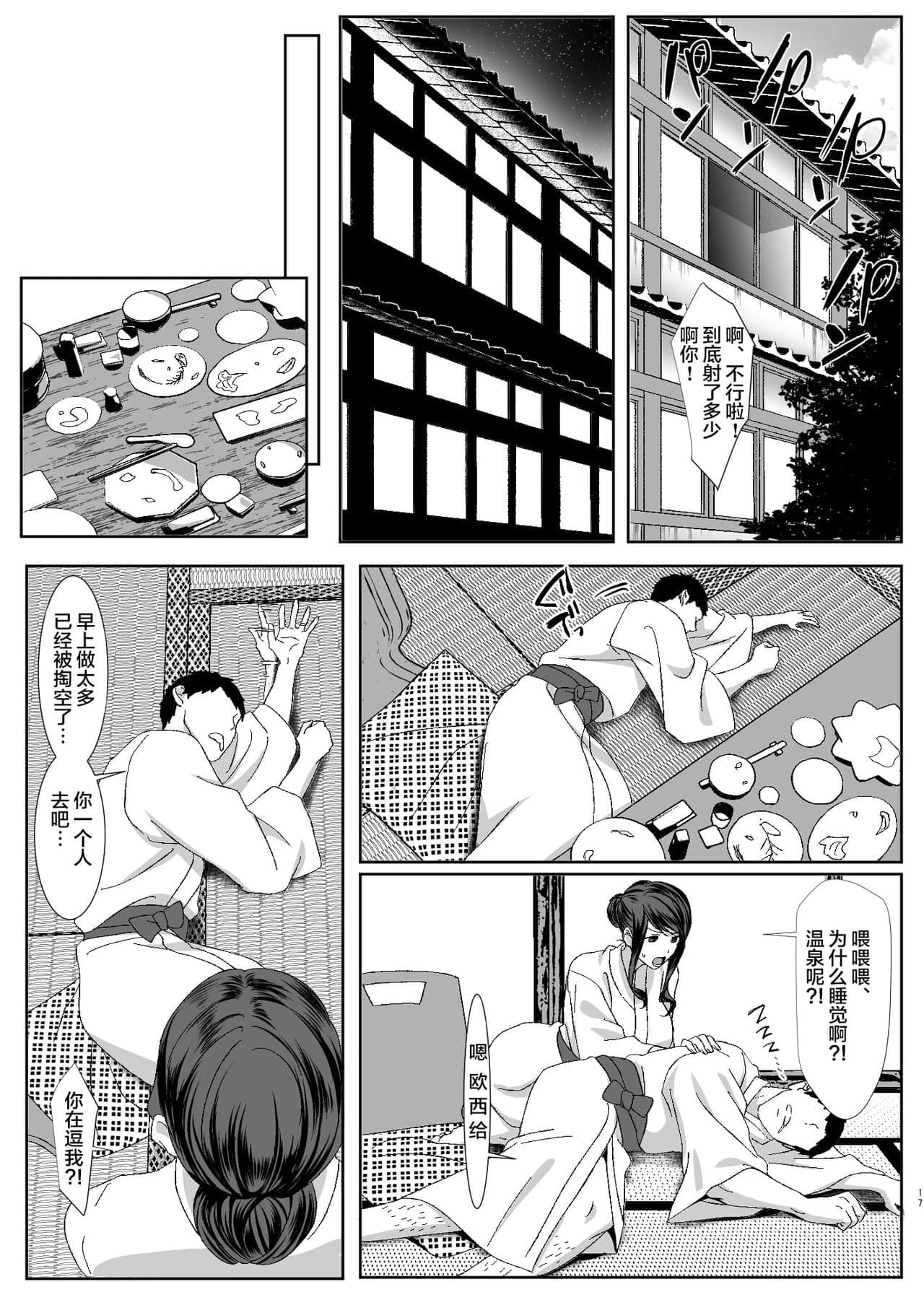 [HOT CALPIS] 新妻狩り1-2-18